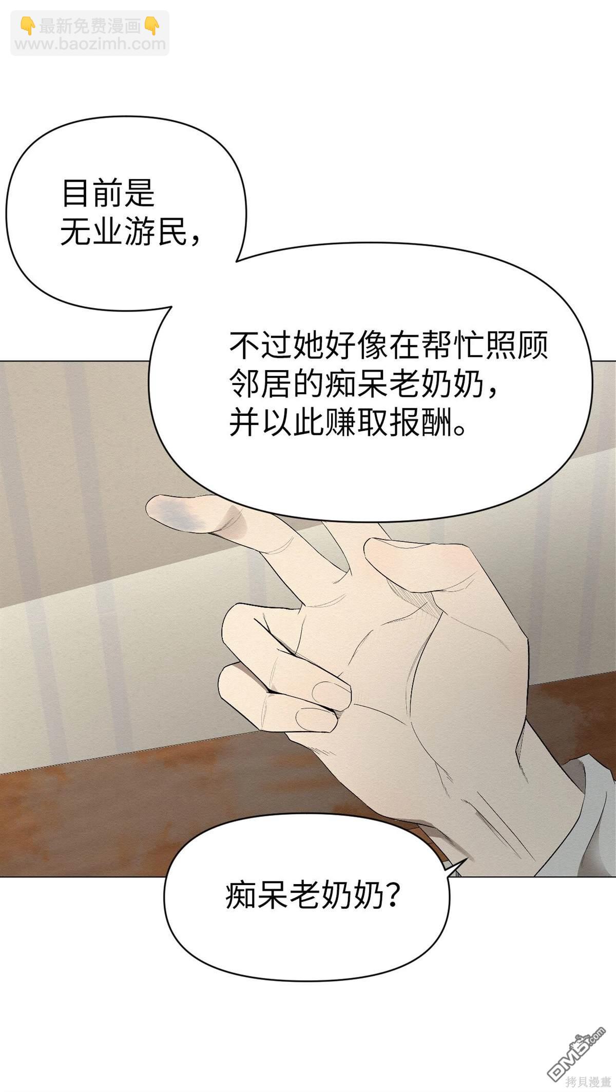 即使不是 - 第2話(1/3) - 3