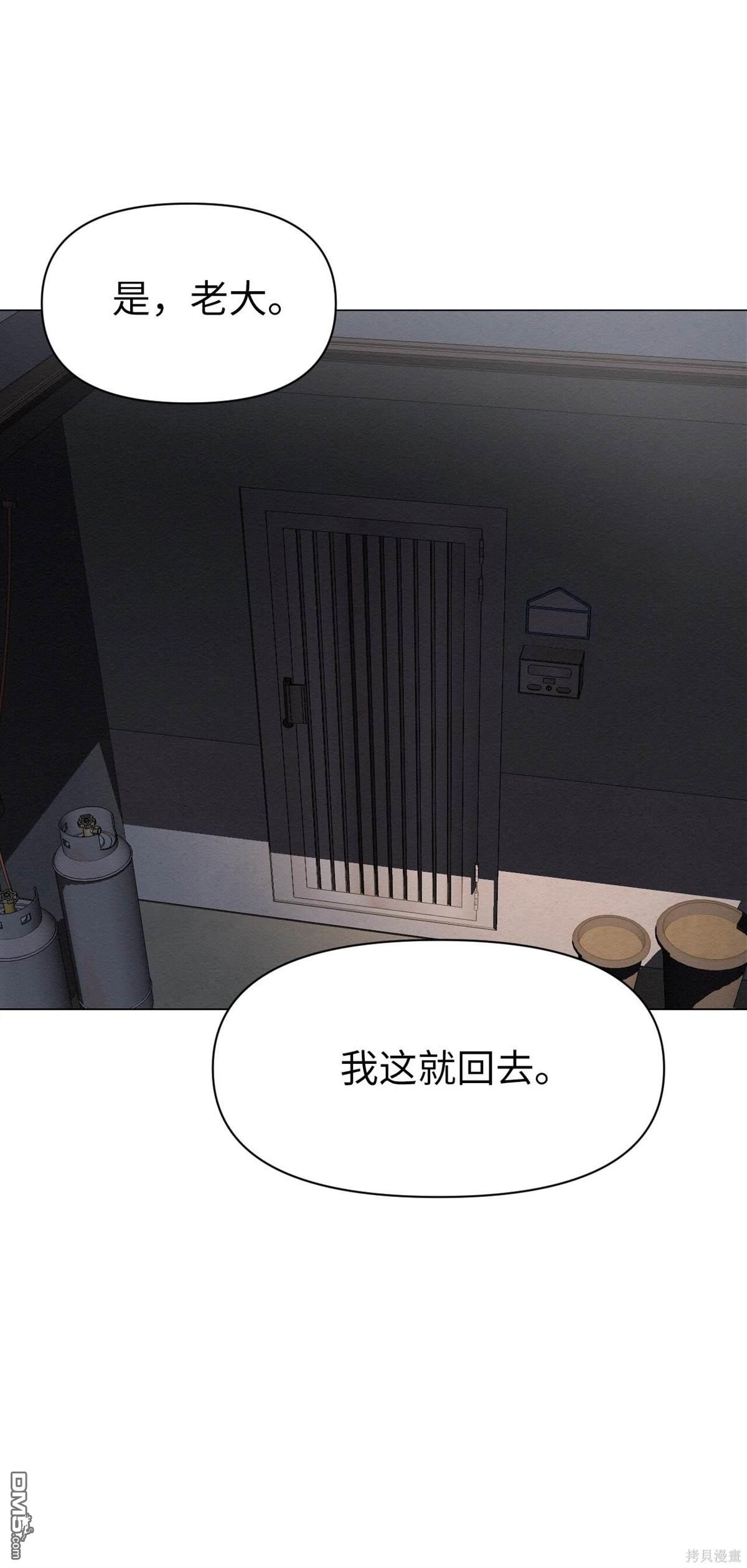 即使不是 - 第2話(1/3) - 8