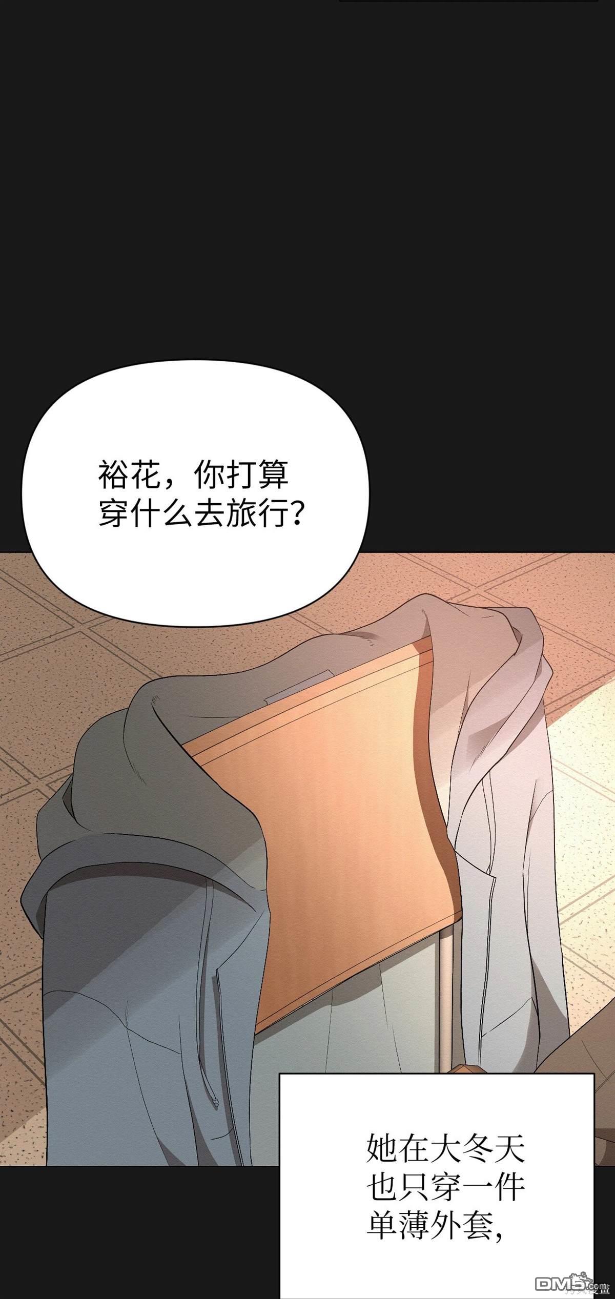即使不是 - 第2話(1/3) - 5
