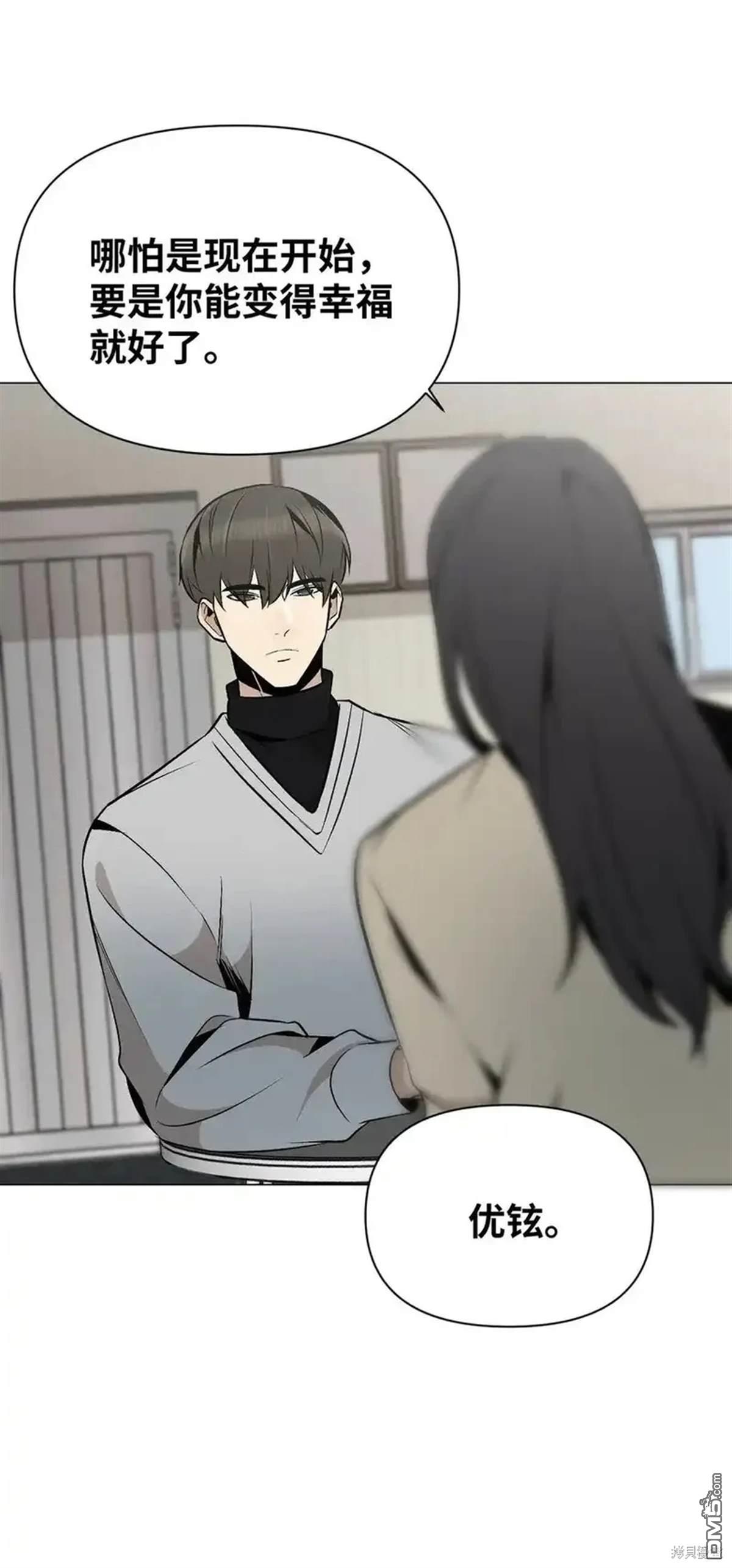 即使不是 - 第22話(1/2) - 5