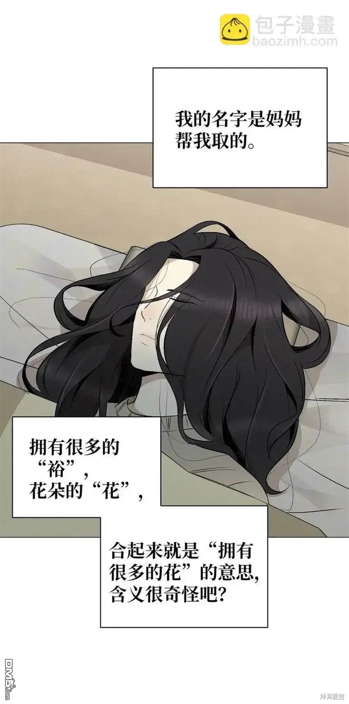 即使不是 - 第22話(1/2) - 4