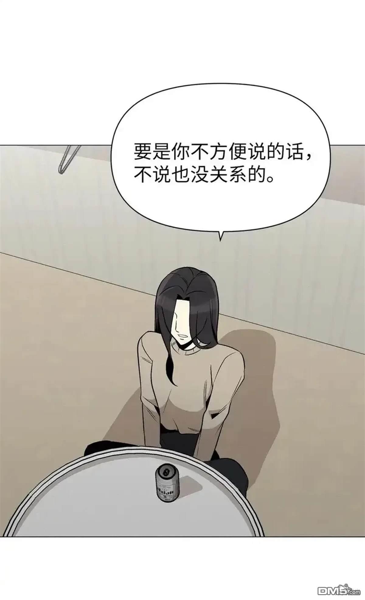 即使不是 - 第22話(1/2) - 3