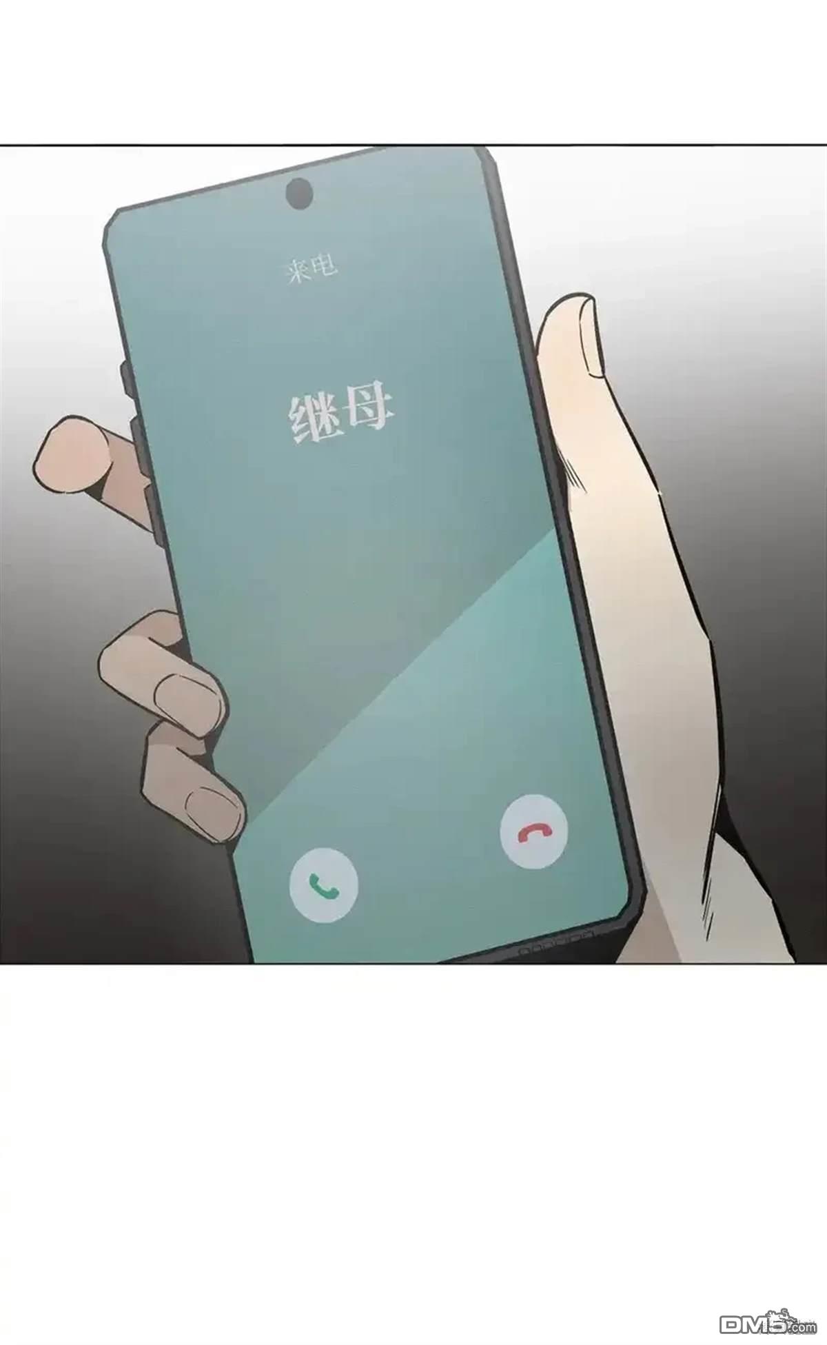 即使不是 - 第22話(1/2) - 7