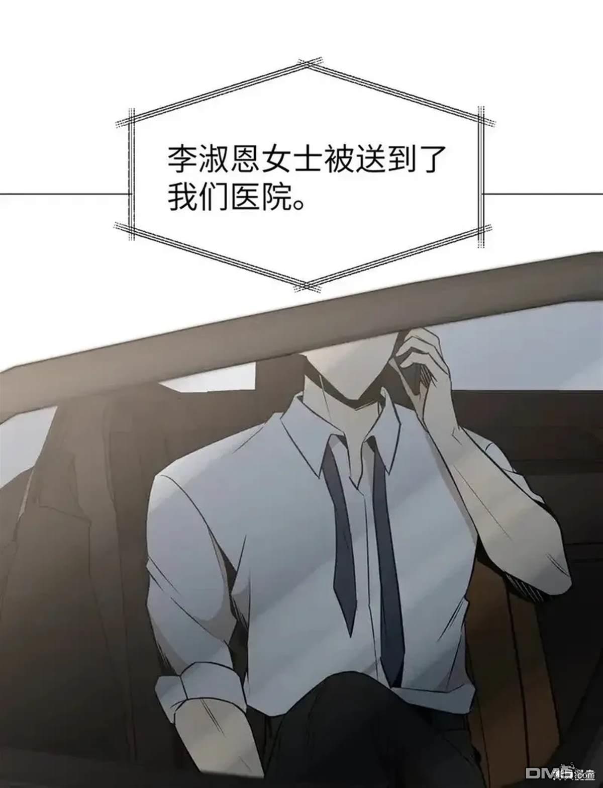 即使不是 - 第22話(1/2) - 2