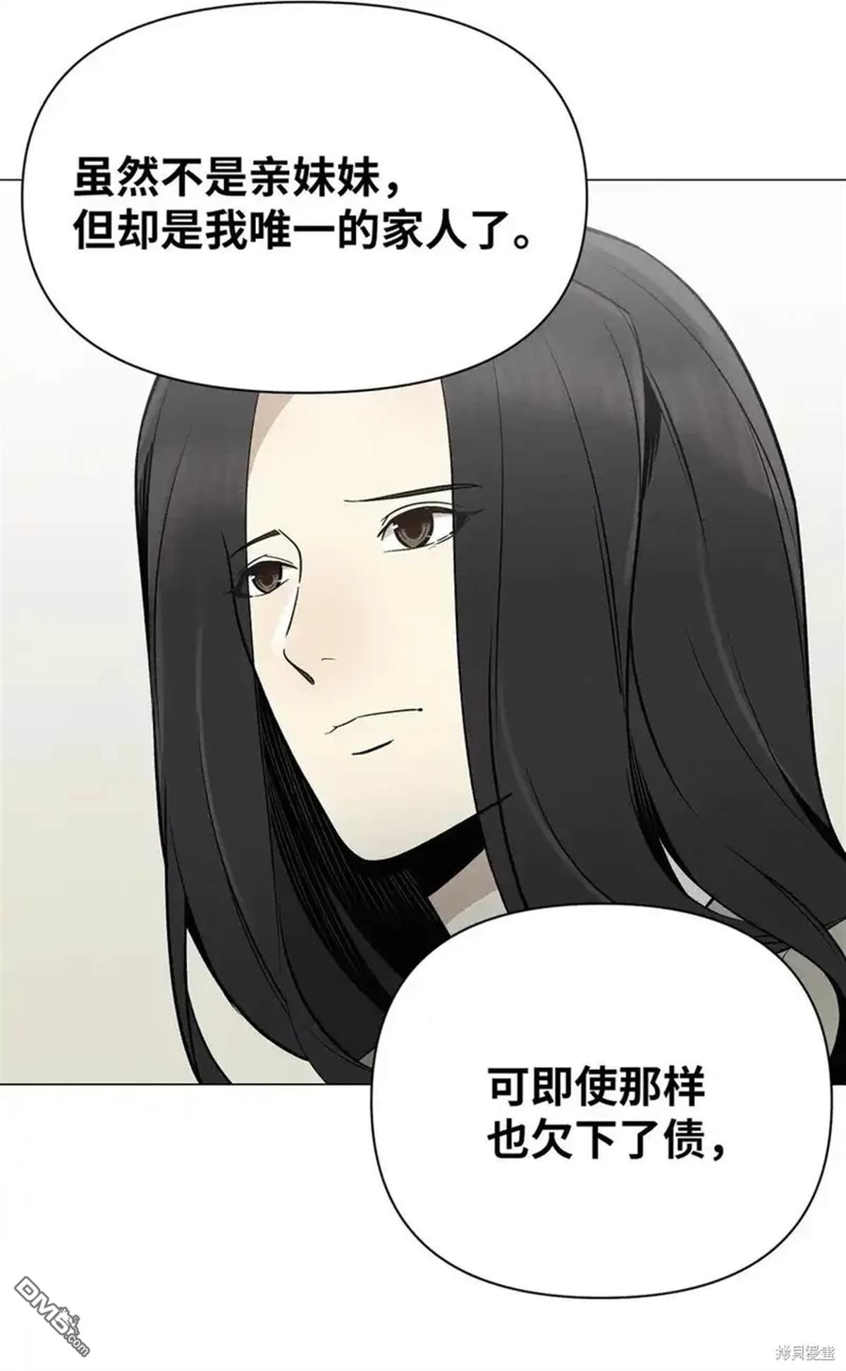即使不是 - 第22話(1/2) - 5