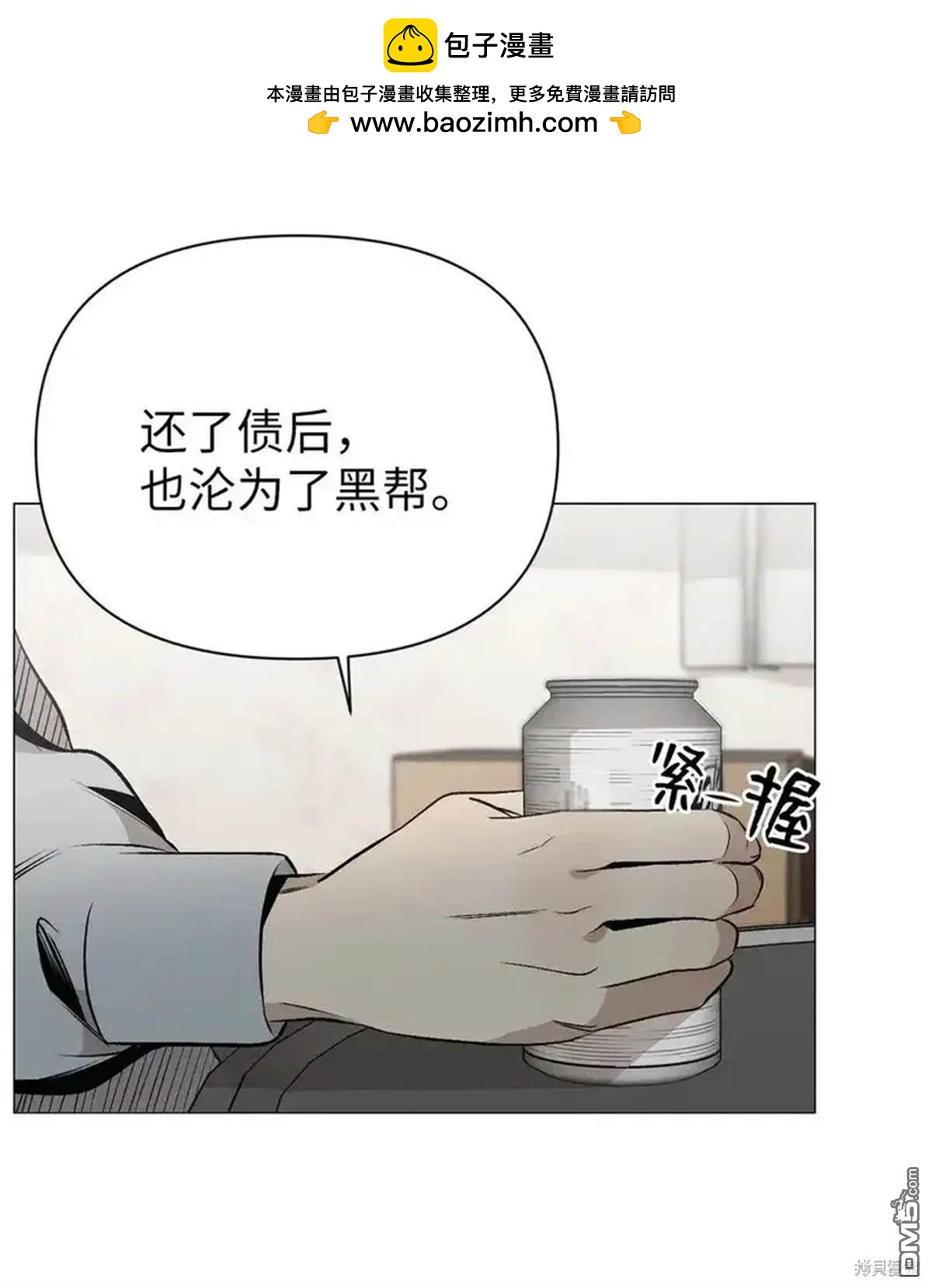 即使不是 - 第22話(1/2) - 6