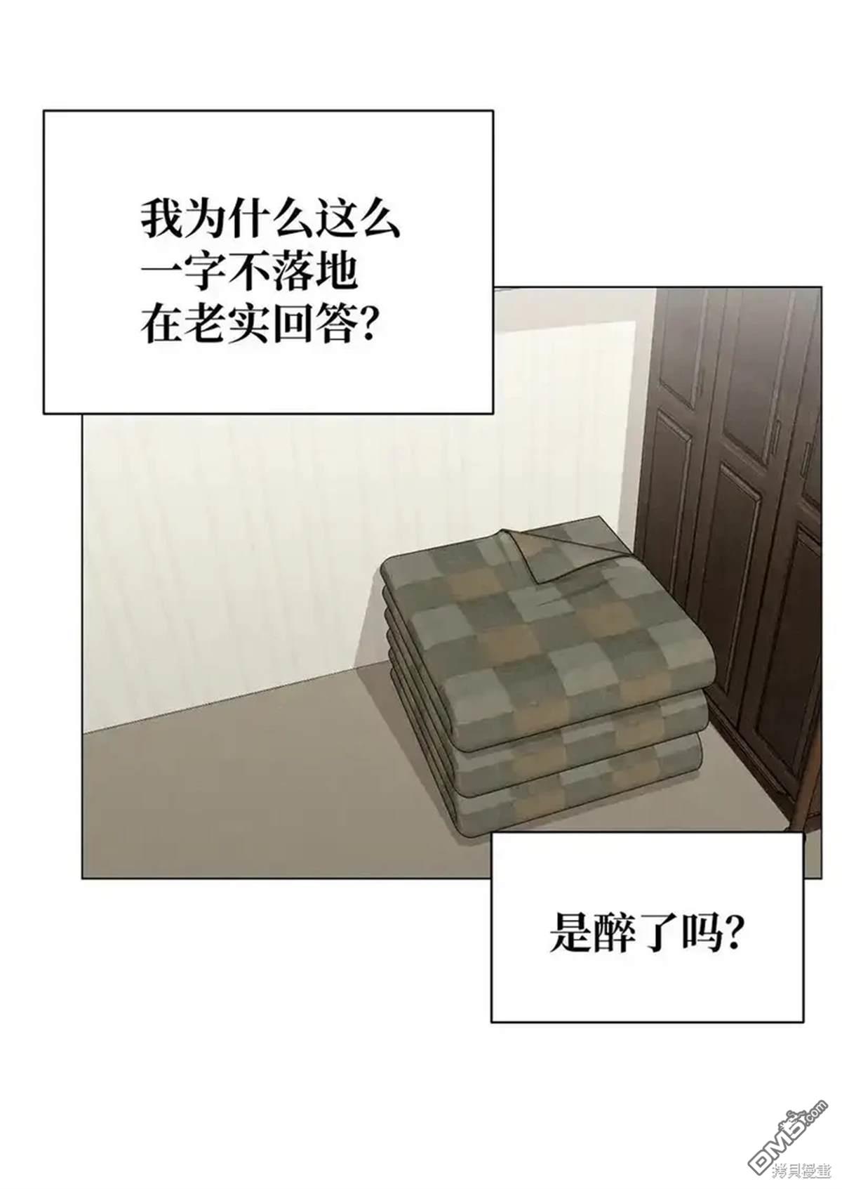 即使不是 - 第22話(1/2) - 7