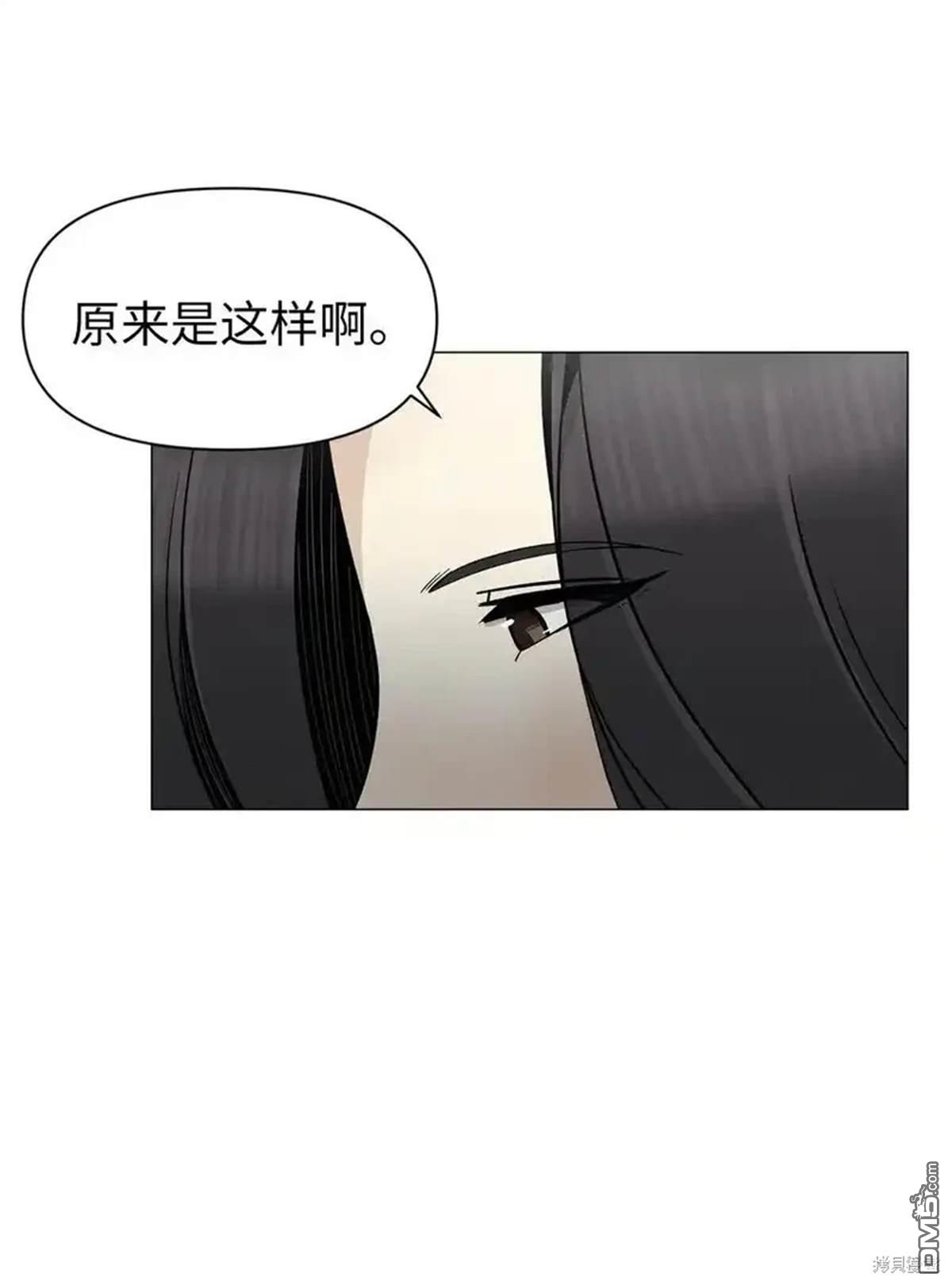 即使不是 - 第22話(1/2) - 8