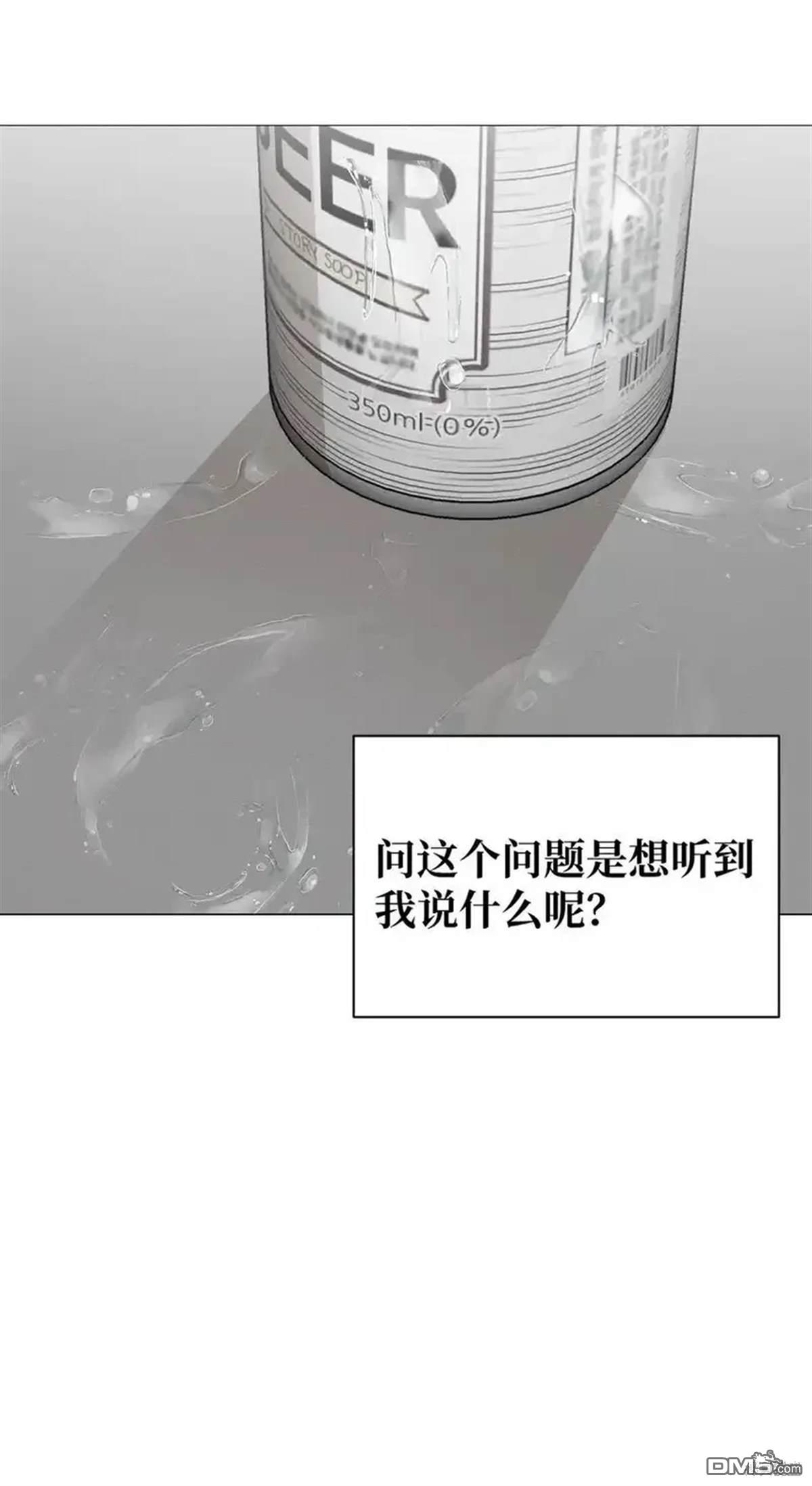 即使不是 - 第22話(1/2) - 1