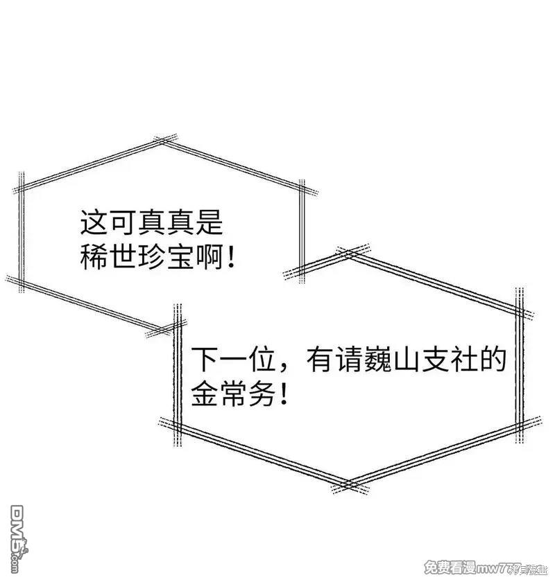 即使不是 - 第34話(1/2) - 1