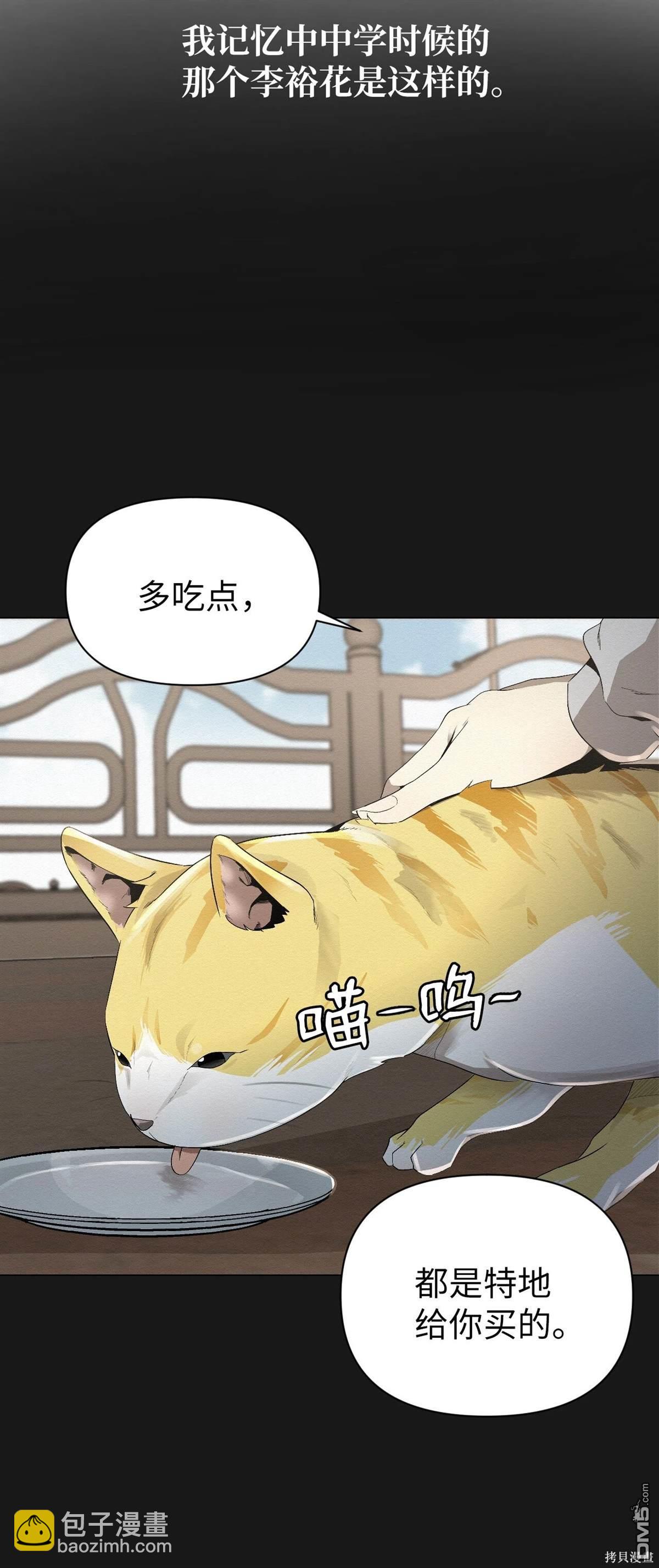 即使不是 - 第4話(1/2) - 4