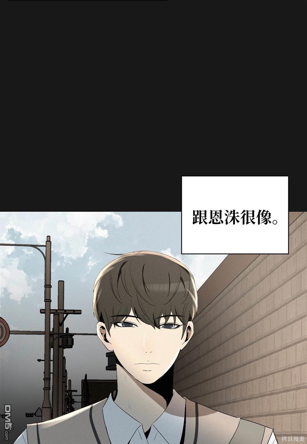 即使不是 - 第4話(1/2) - 6