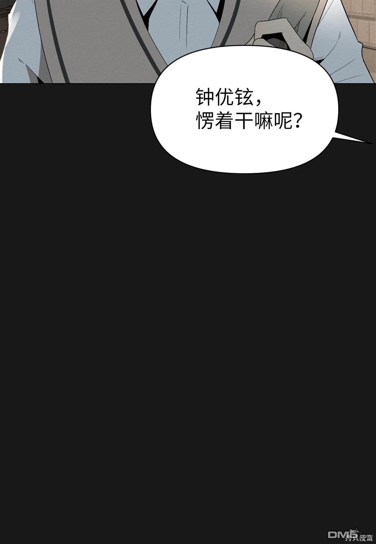 即使不是 - 第4話(1/2) - 7