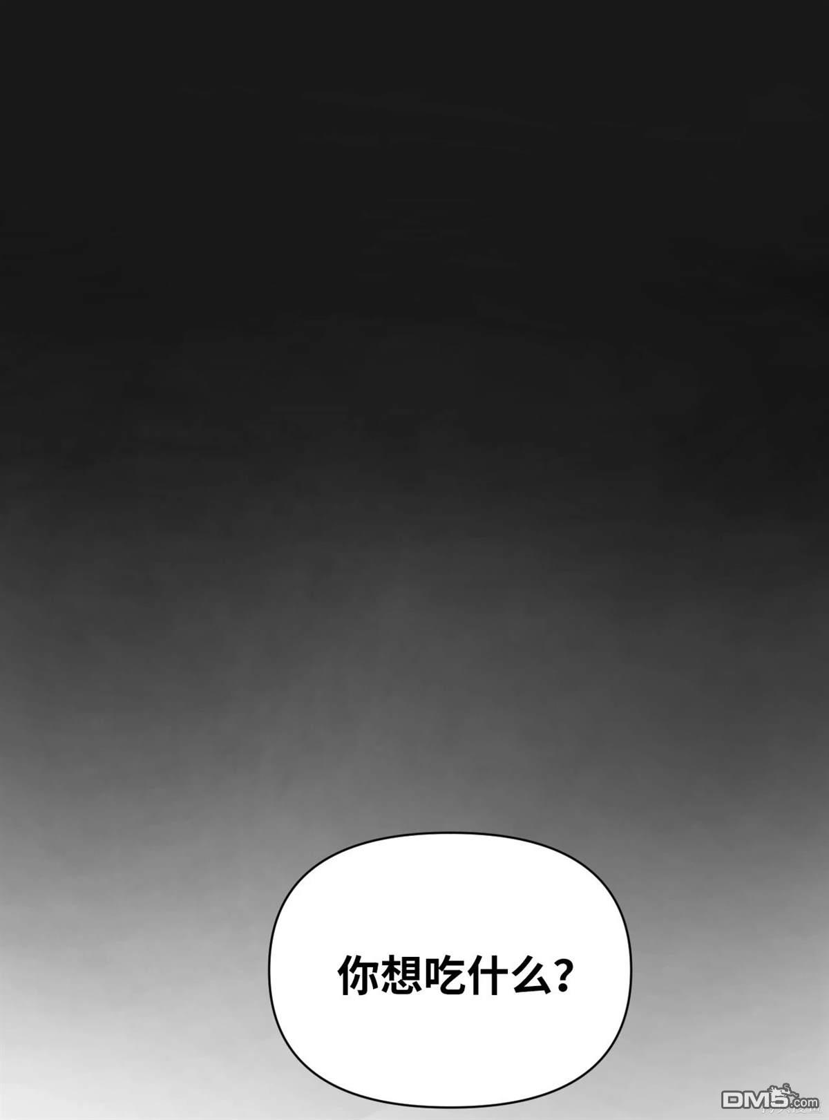 即使不是 - 第4話(1/2) - 8