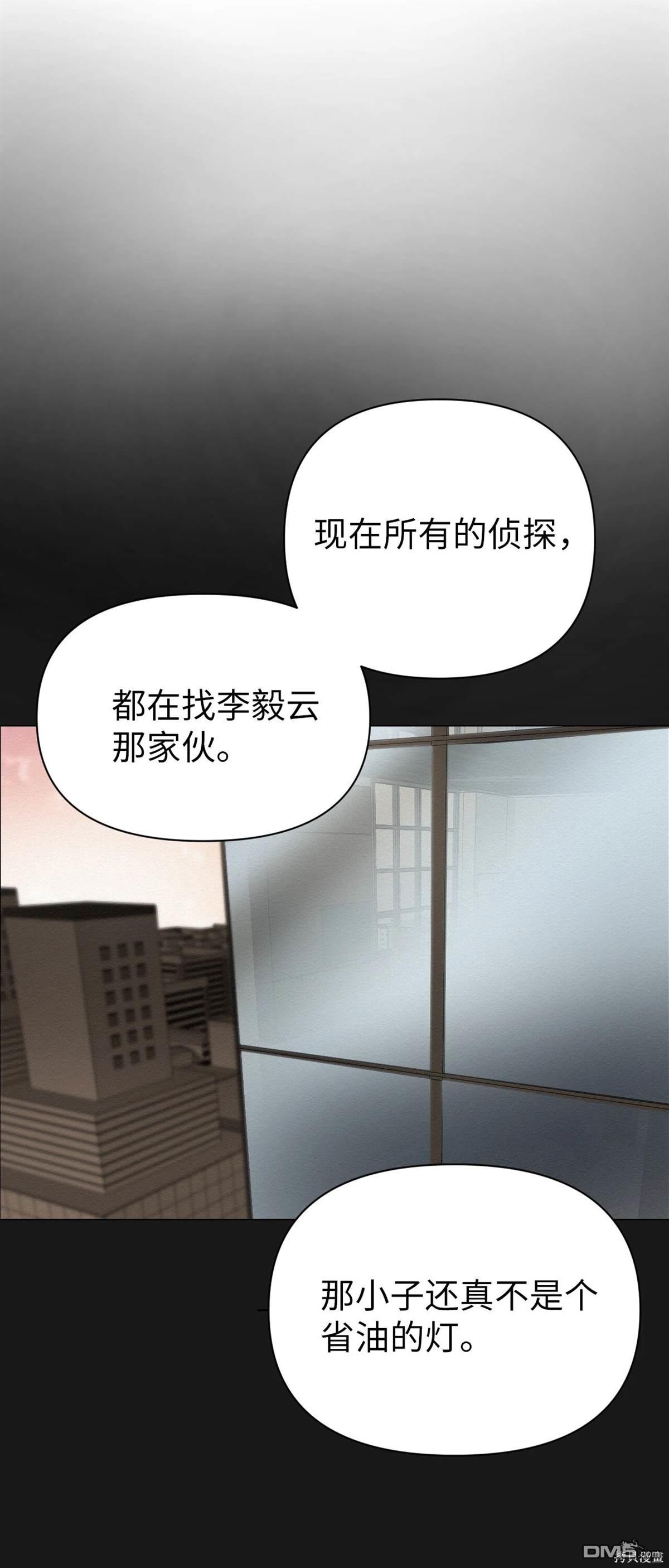 即使不是 - 第4話(1/2) - 5