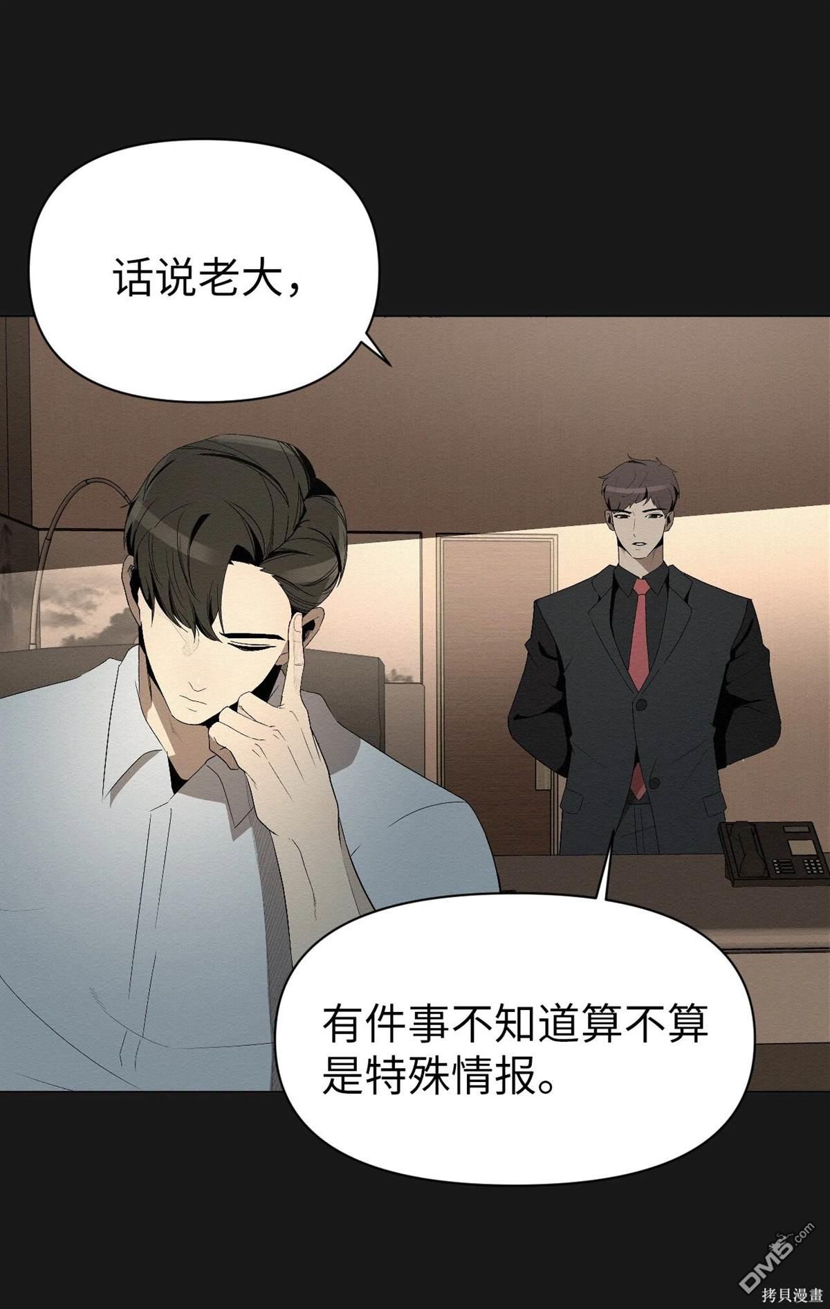 即使不是 - 第4話(1/2) - 6