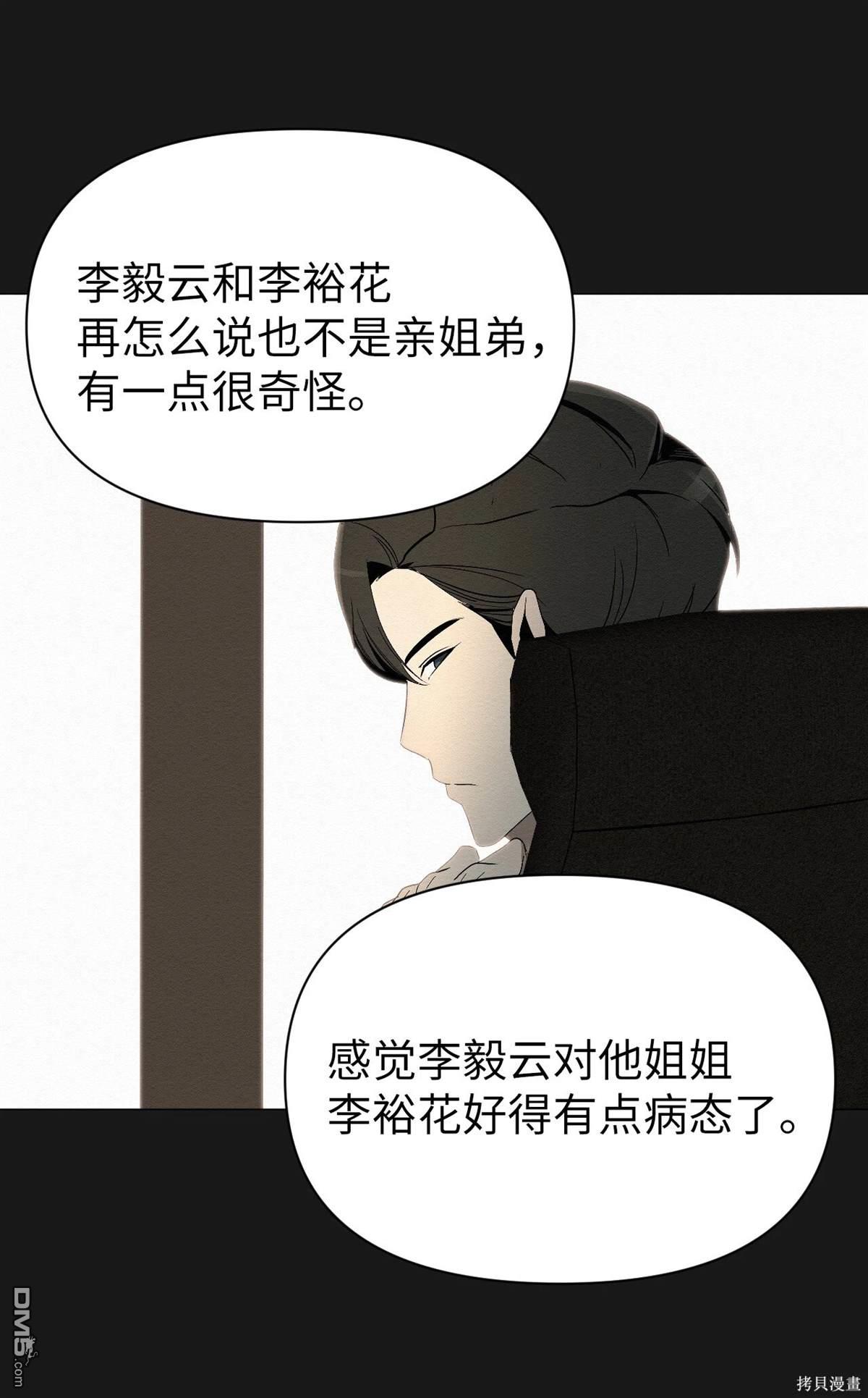 即使不是 - 第4話(1/2) - 7