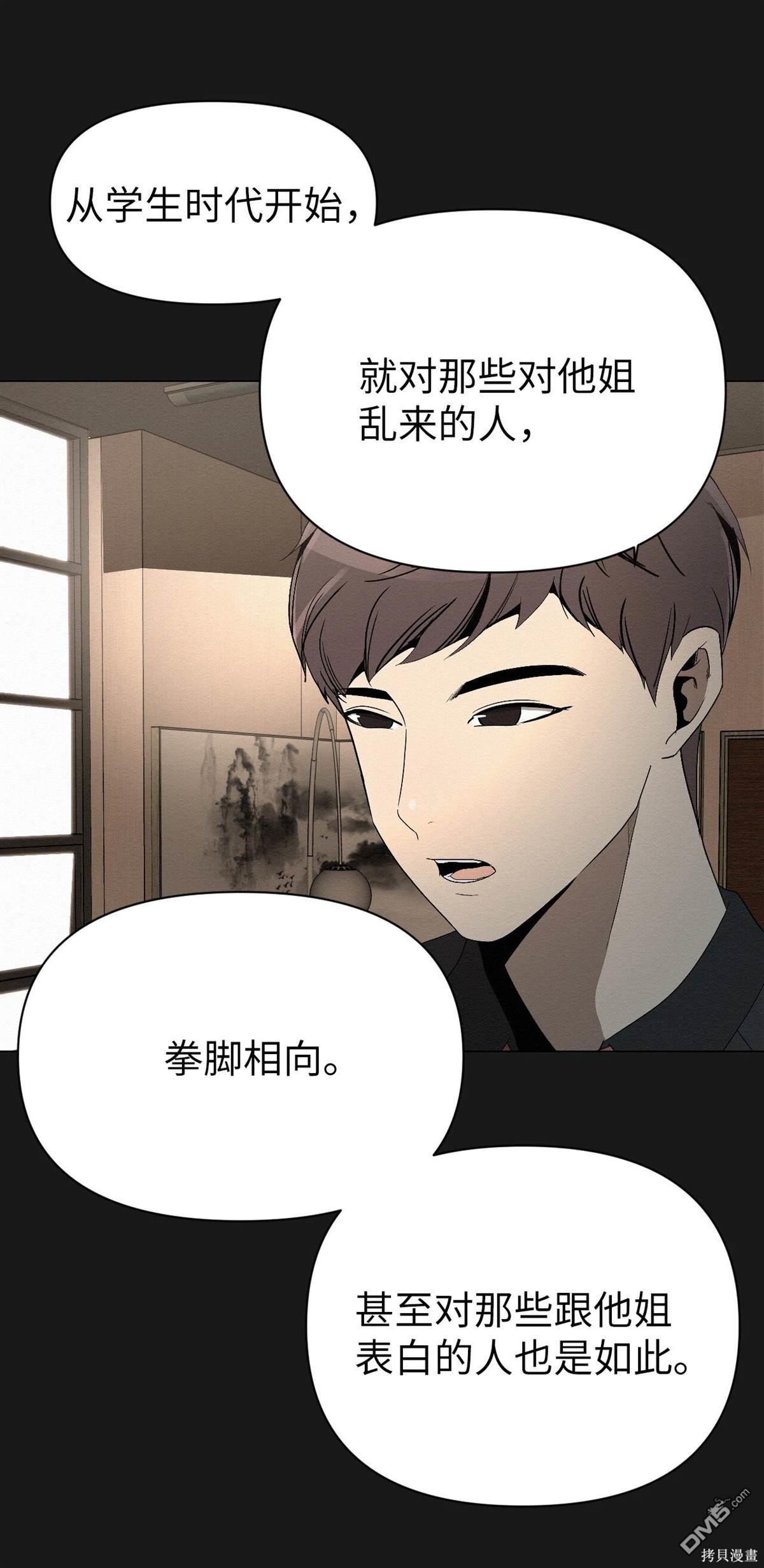 即使不是 - 第4話(1/2) - 8