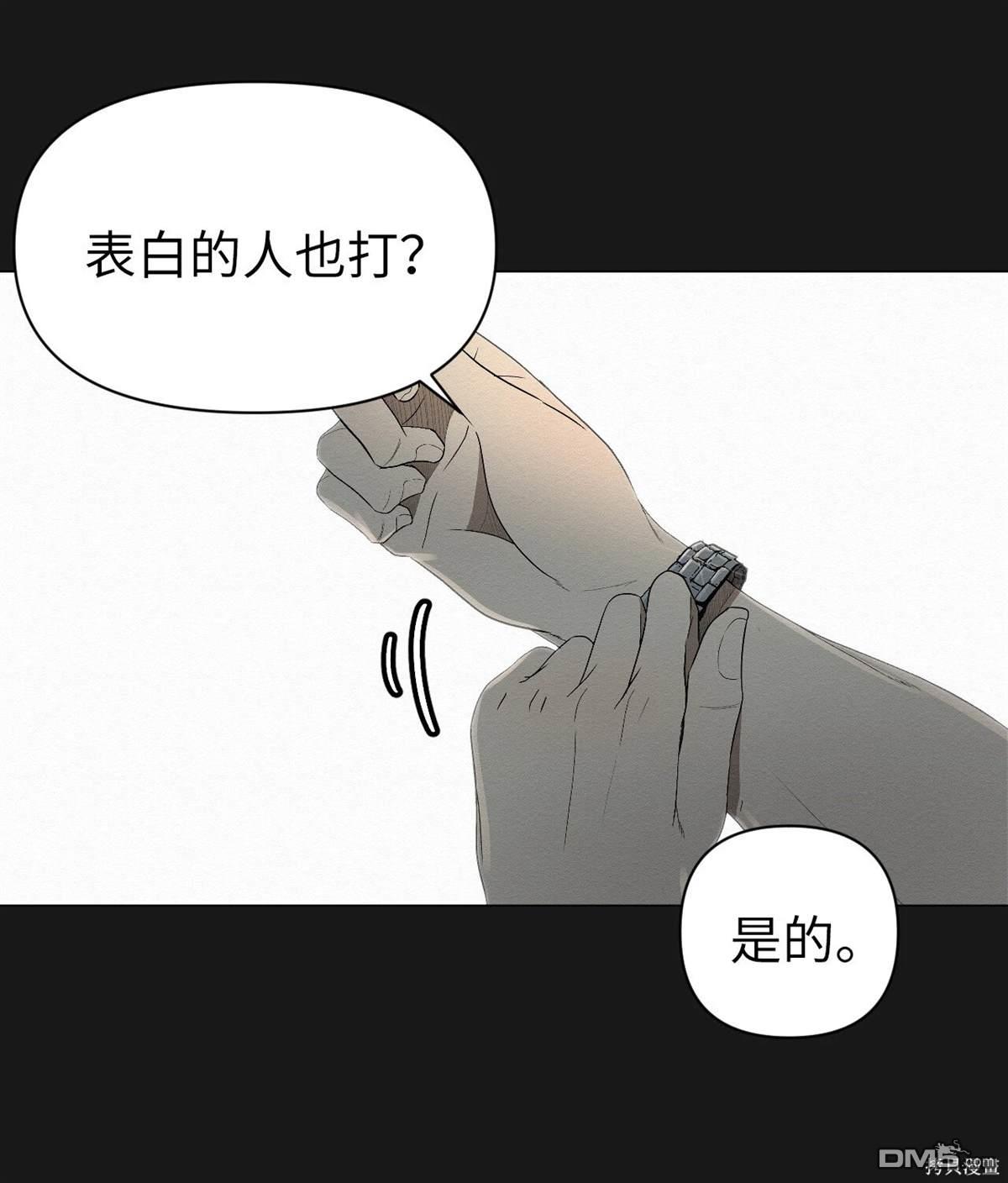 即使不是 - 第4話(1/2) - 1