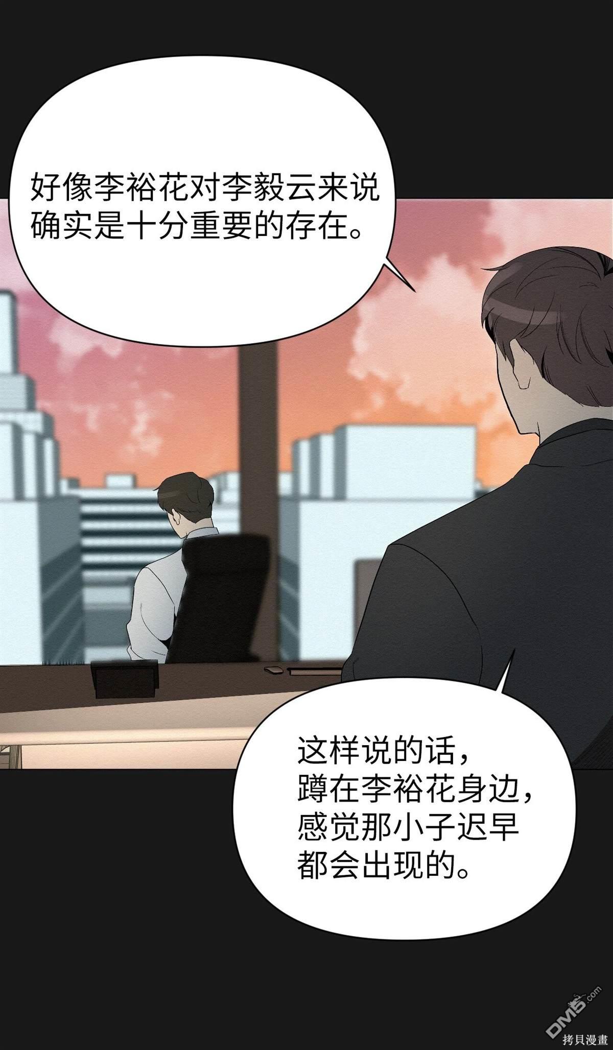 即使不是 - 第4話(1/2) - 2