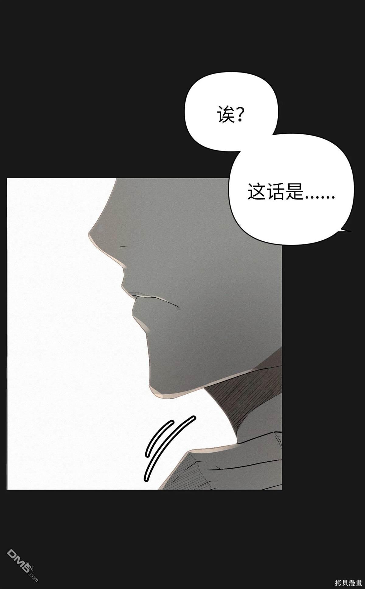 即使不是 - 第4話(1/2) - 4