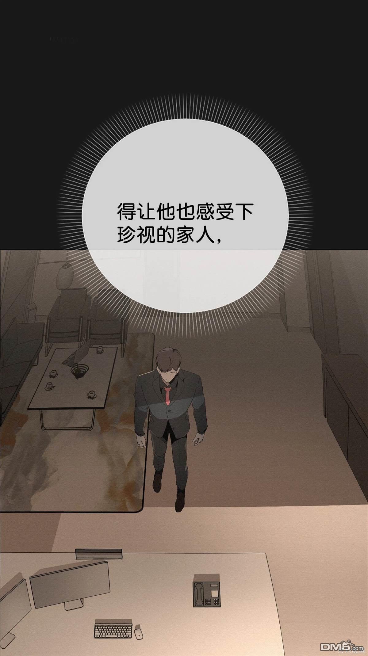 即使不是 - 第4話(1/2) - 5
