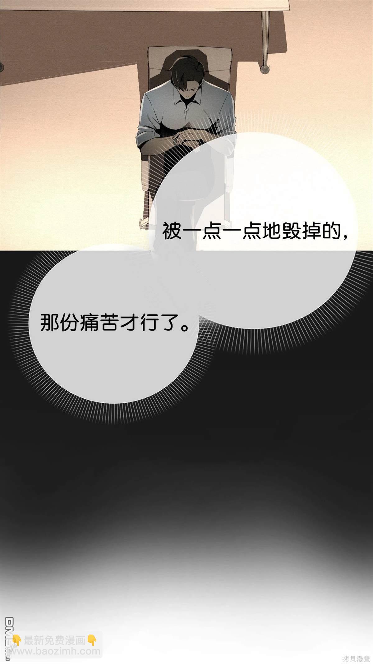 即使不是 - 第4話(1/2) - 6