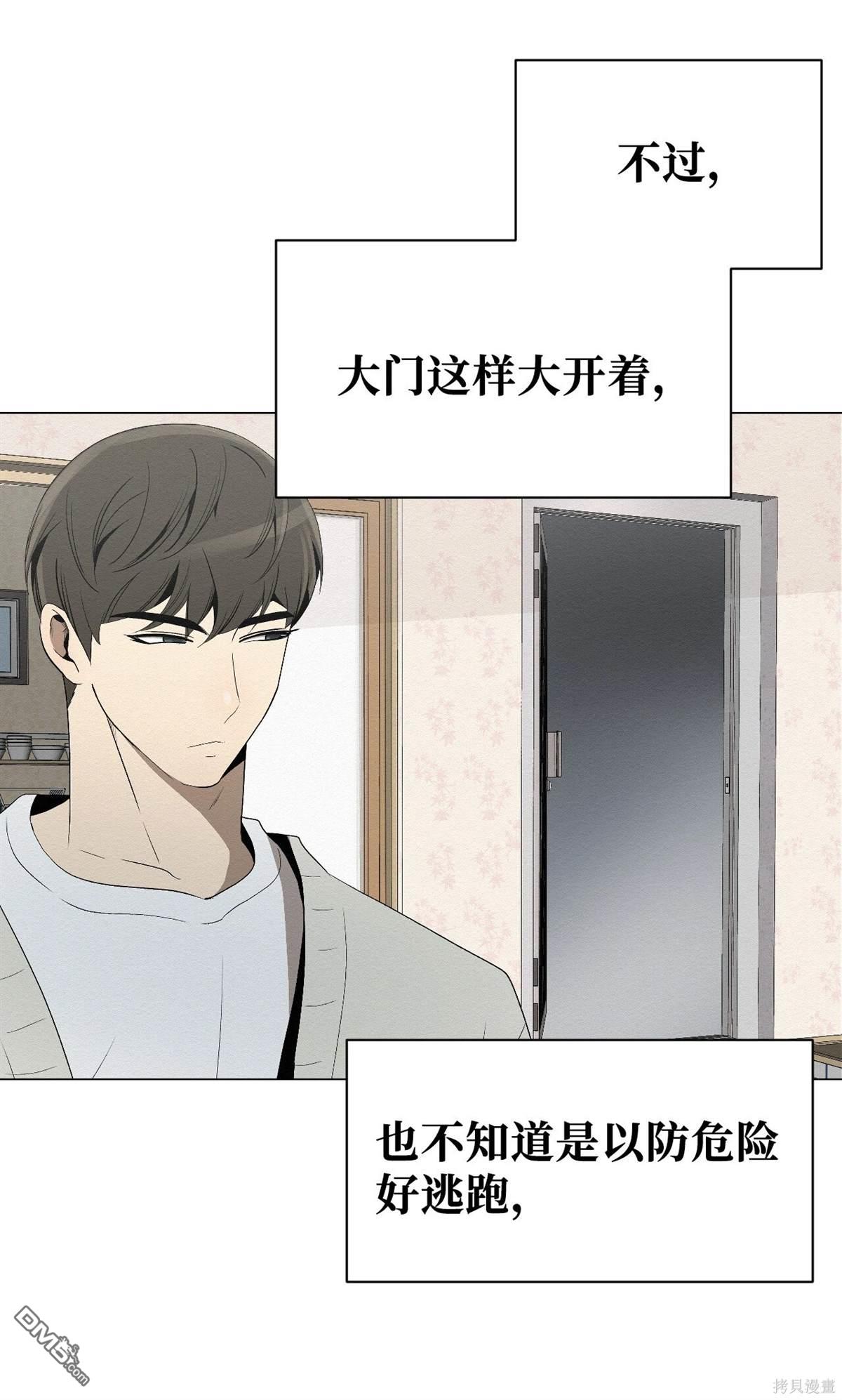 即使不是 - 第4話(1/2) - 2