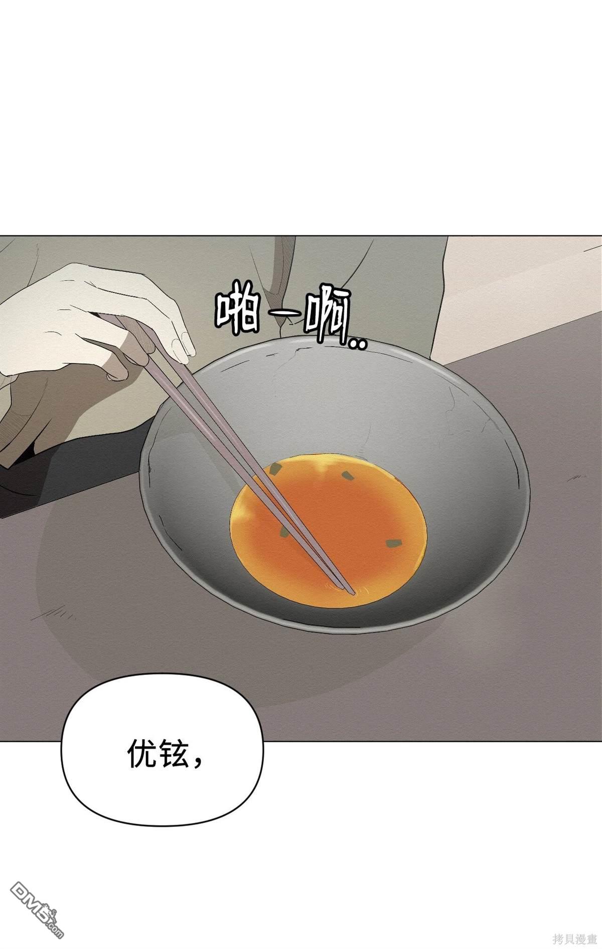 即使不是 - 第4話(1/2) - 7