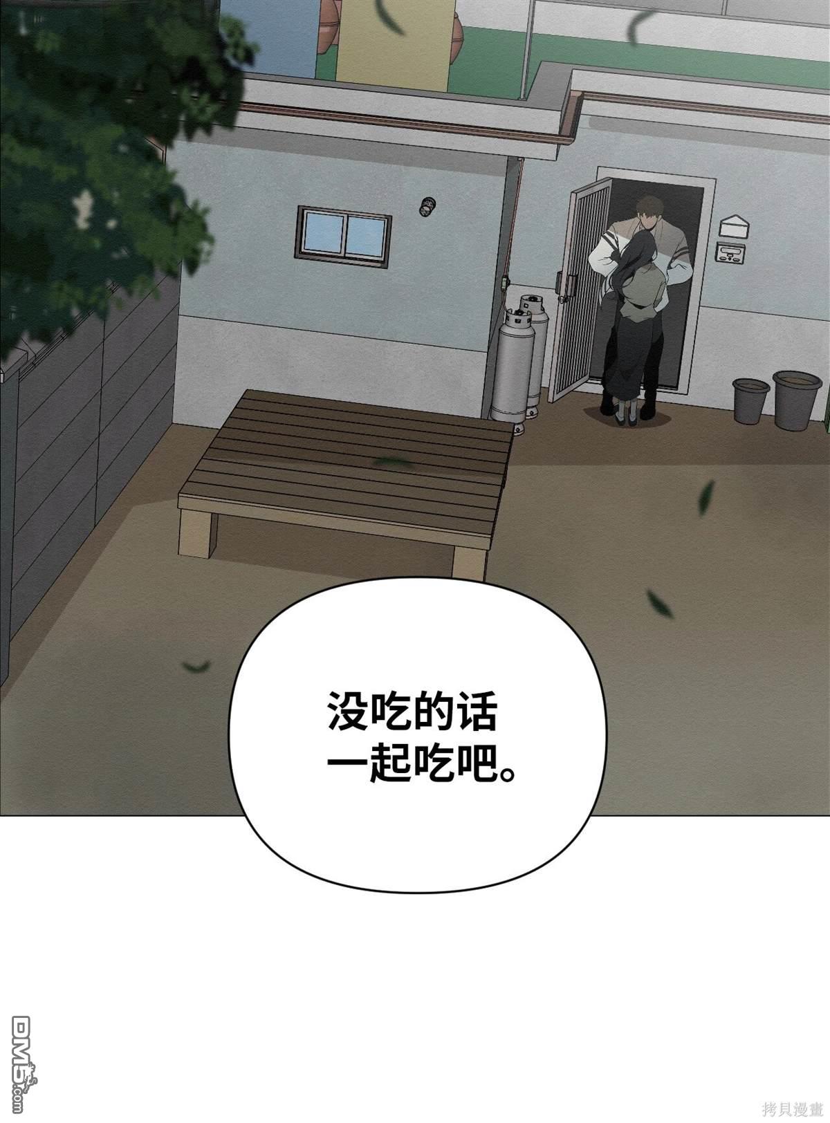 即使不是 - 第4話(1/2) - 4