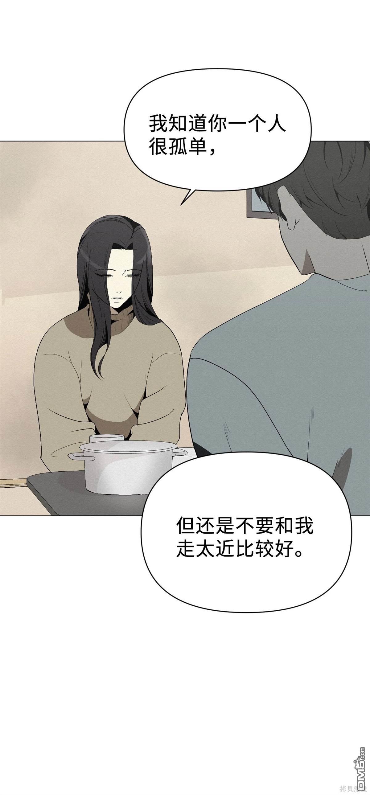 即使不是 - 第4話(1/2) - 8