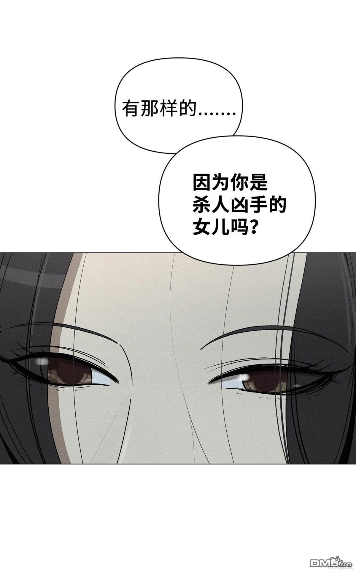 即使不是 - 第4話(1/2) - 3
