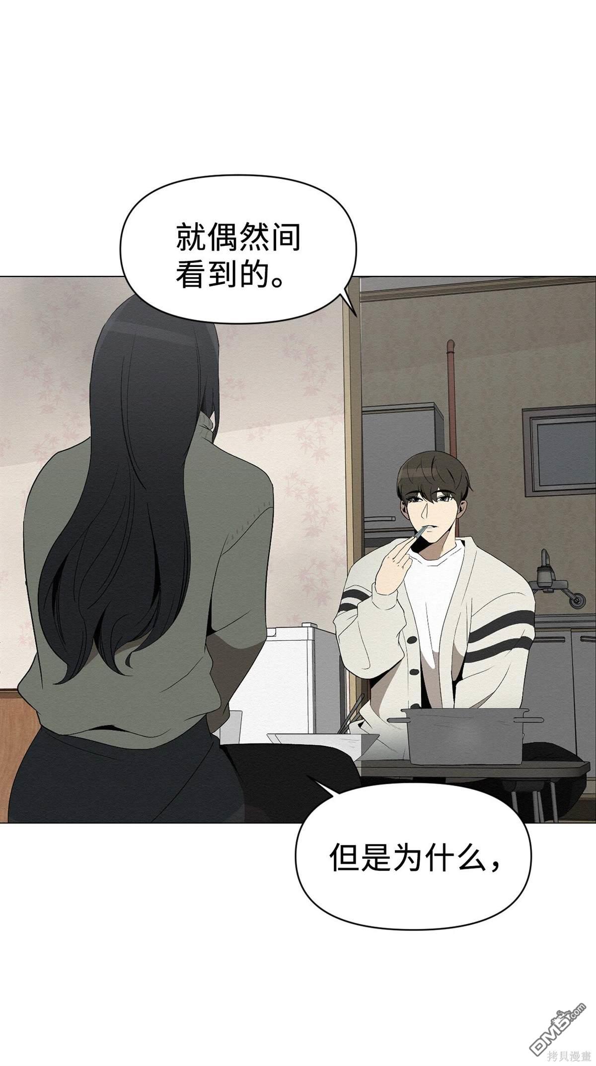 即使不是 - 第4話(1/2) - 6