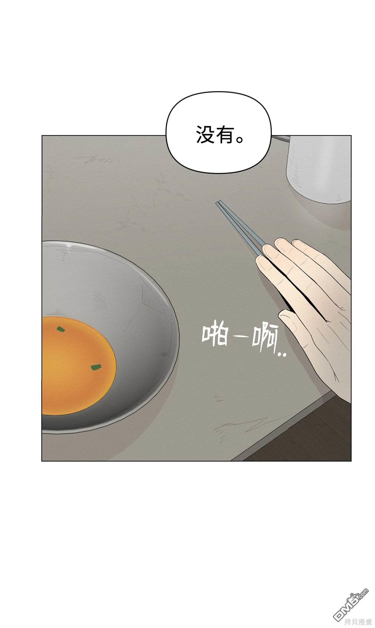 即使不是 - 第4話(2/2) - 5