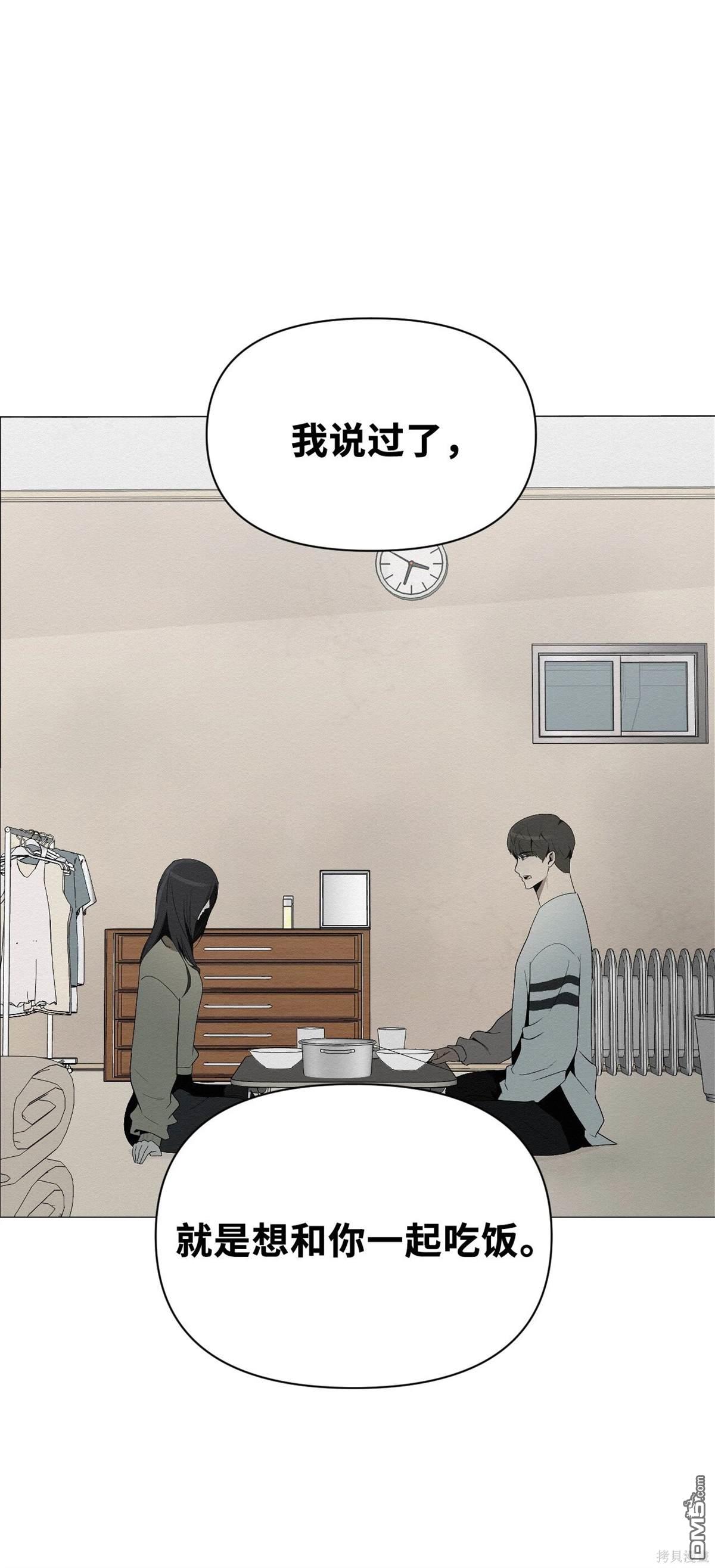 即使不是 - 第4話(2/2) - 6