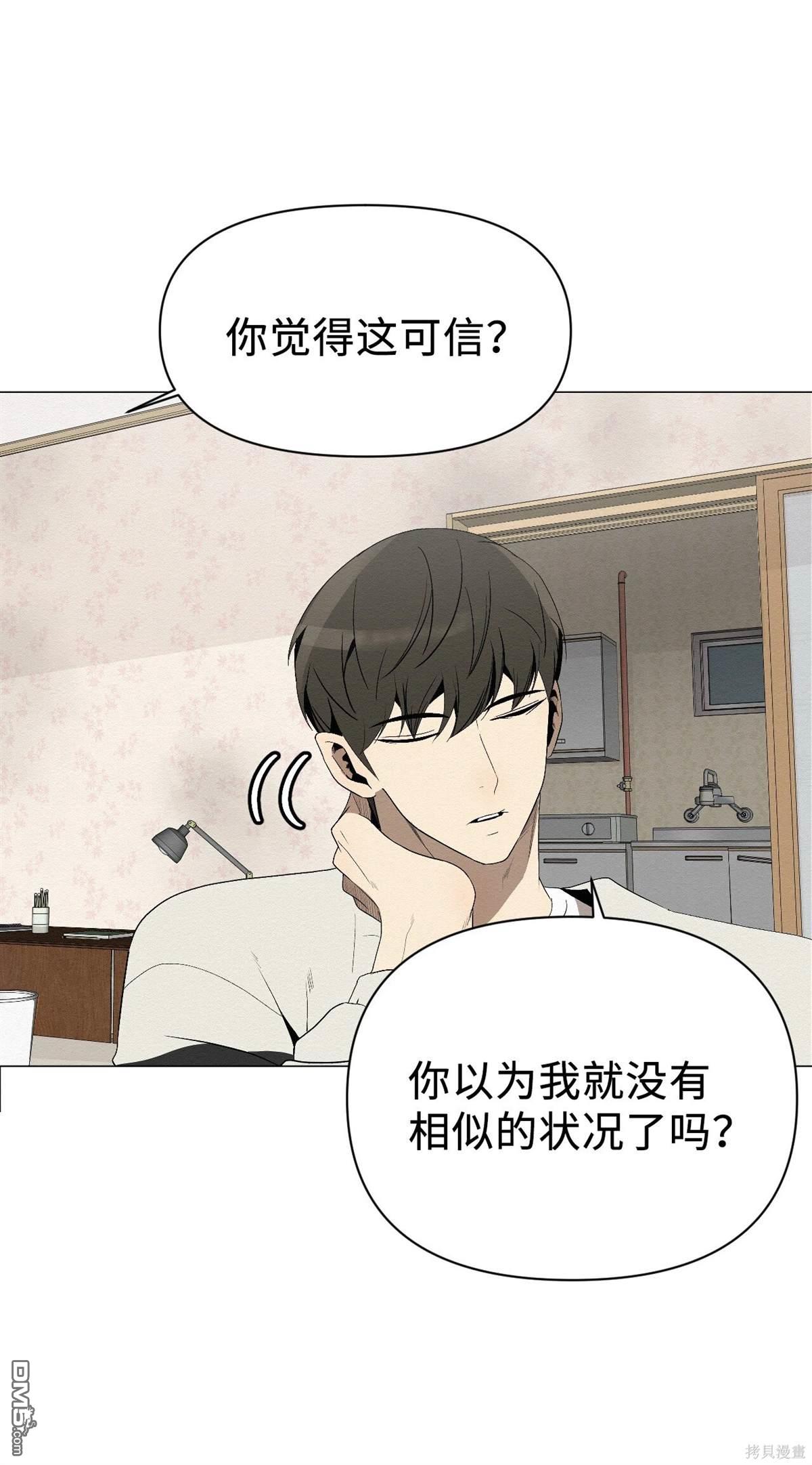 即使不是 - 第4話(2/2) - 7