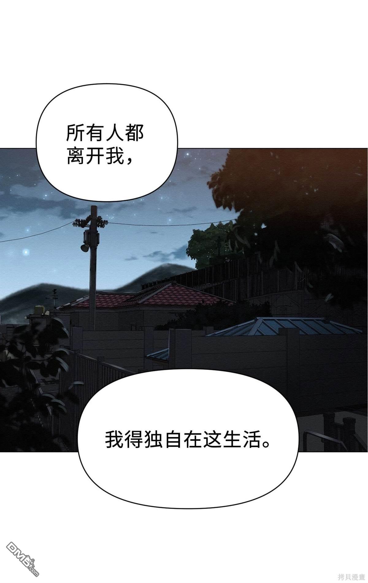 即使不是 - 第4話(2/2) - 1