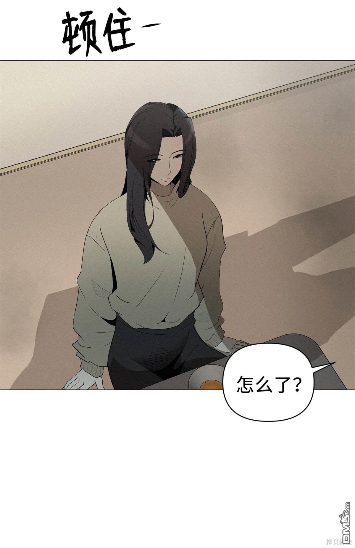 即使不是 - 第4話(2/2) - 4