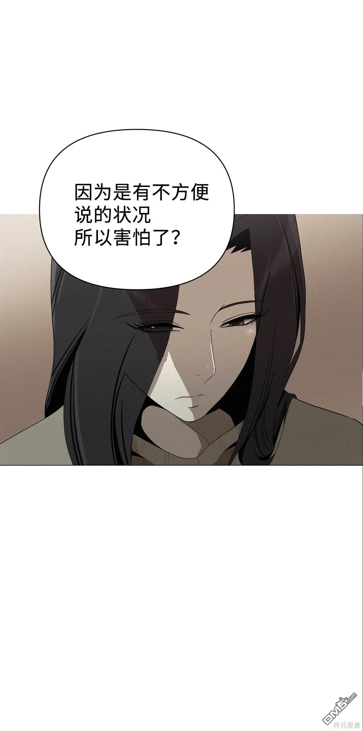 即使不是 - 第4話(2/2) - 5
