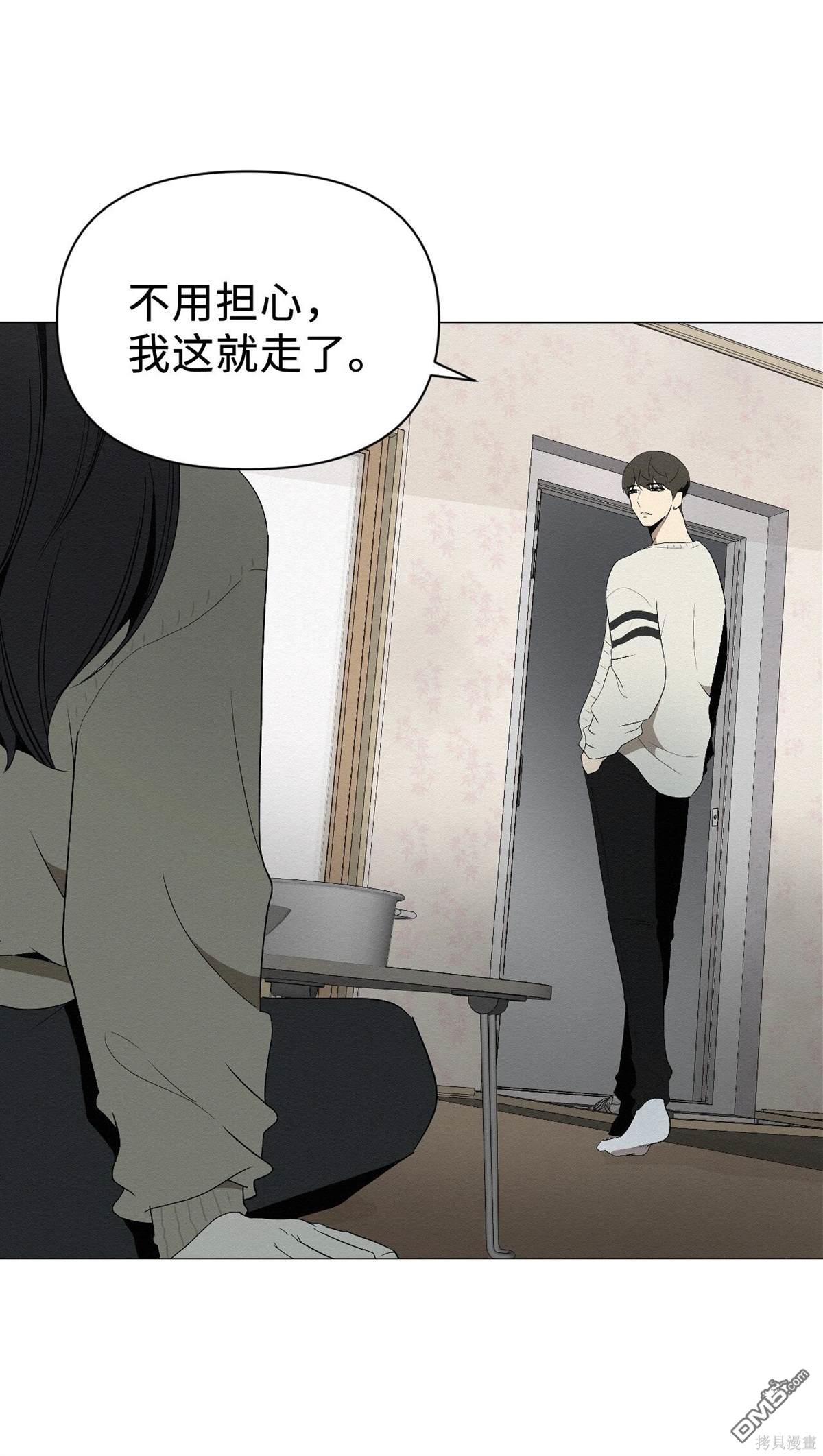 即使不是 - 第4話(2/2) - 6