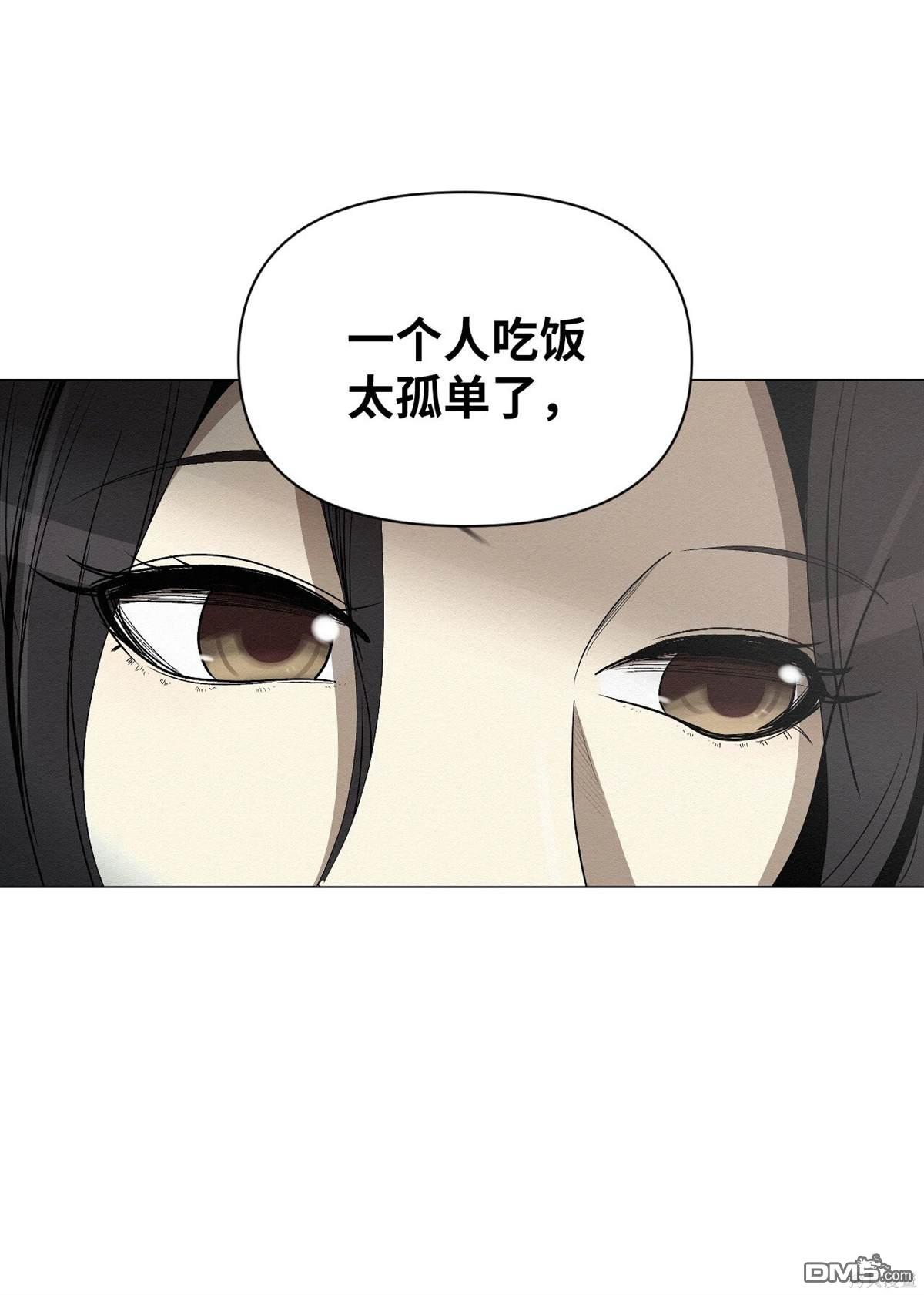 即使不是 - 第4話(1/2) - 6