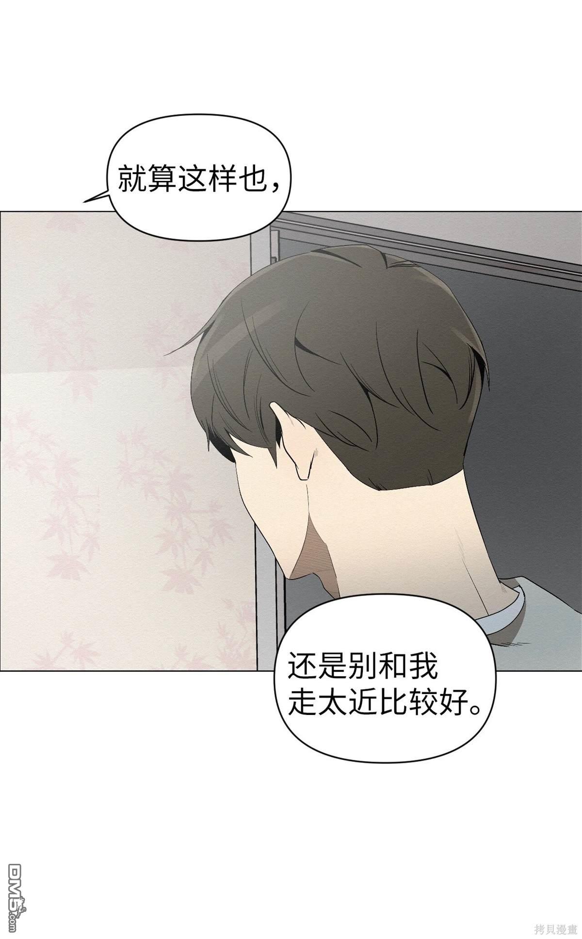 即使不是 - 第4話(2/2) - 7