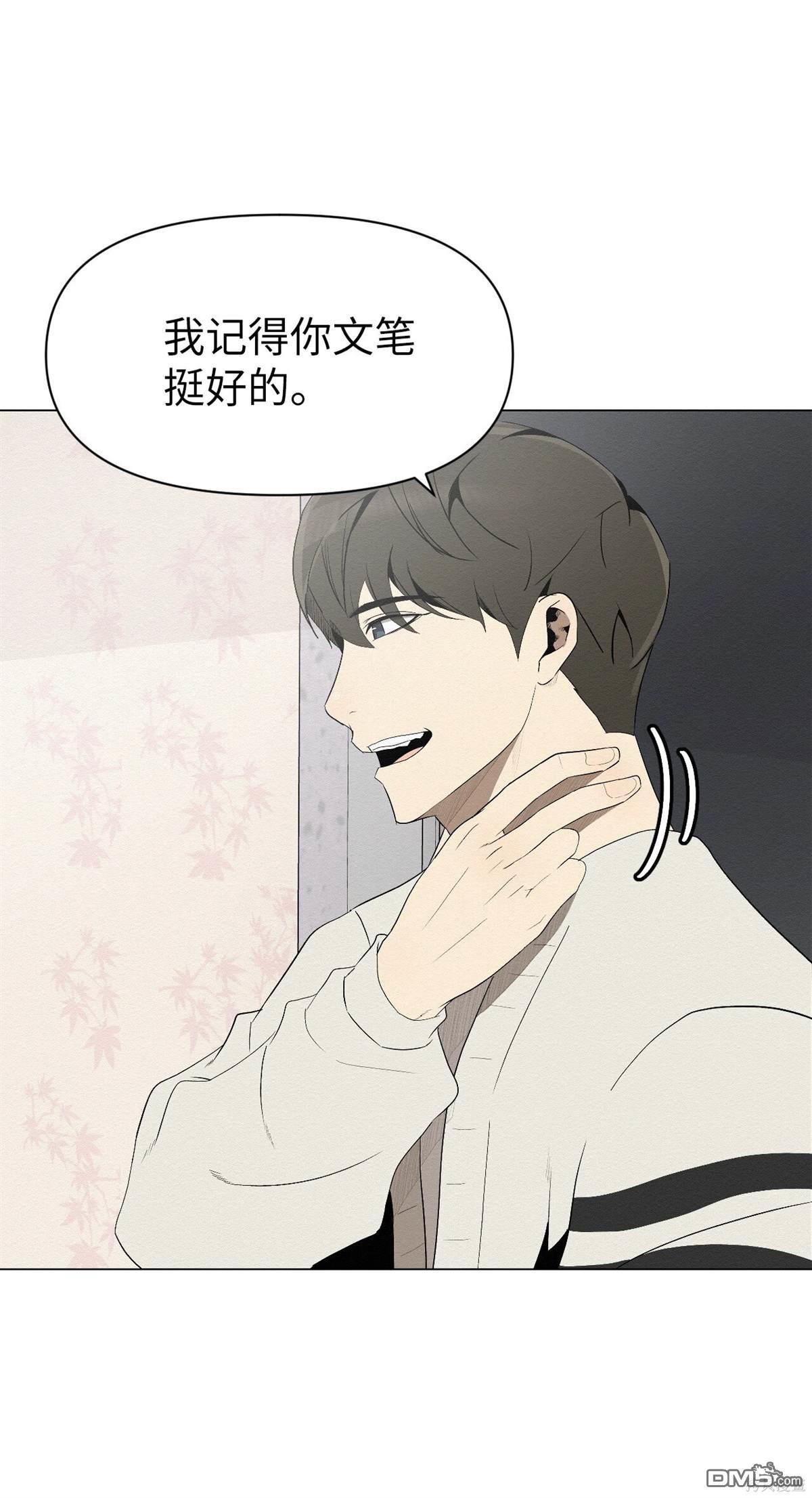 即使不是 - 第4話(2/2) - 2