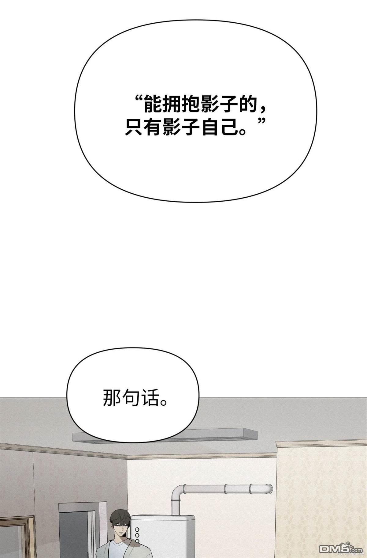 即使不是 - 第4話(2/2) - 4