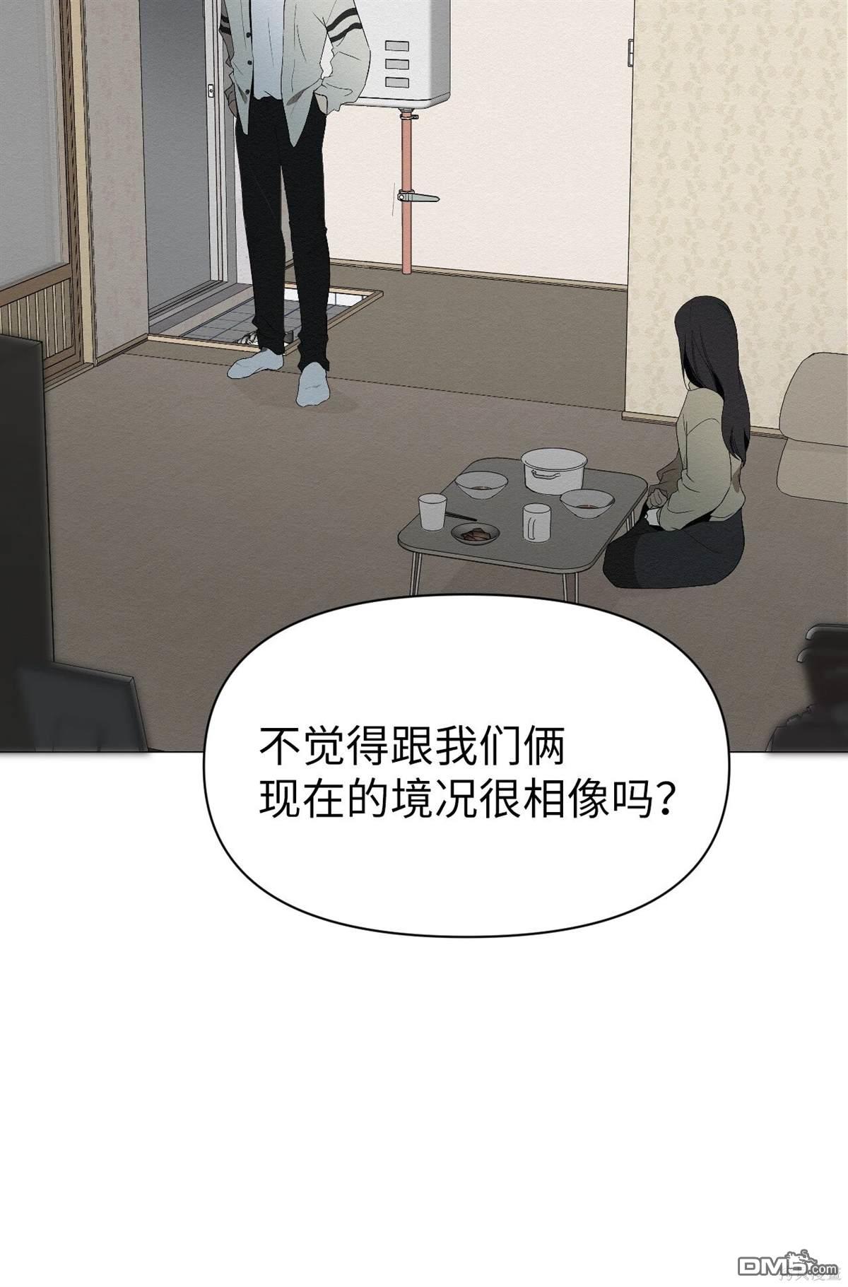 即使不是 - 第4話(2/2) - 5