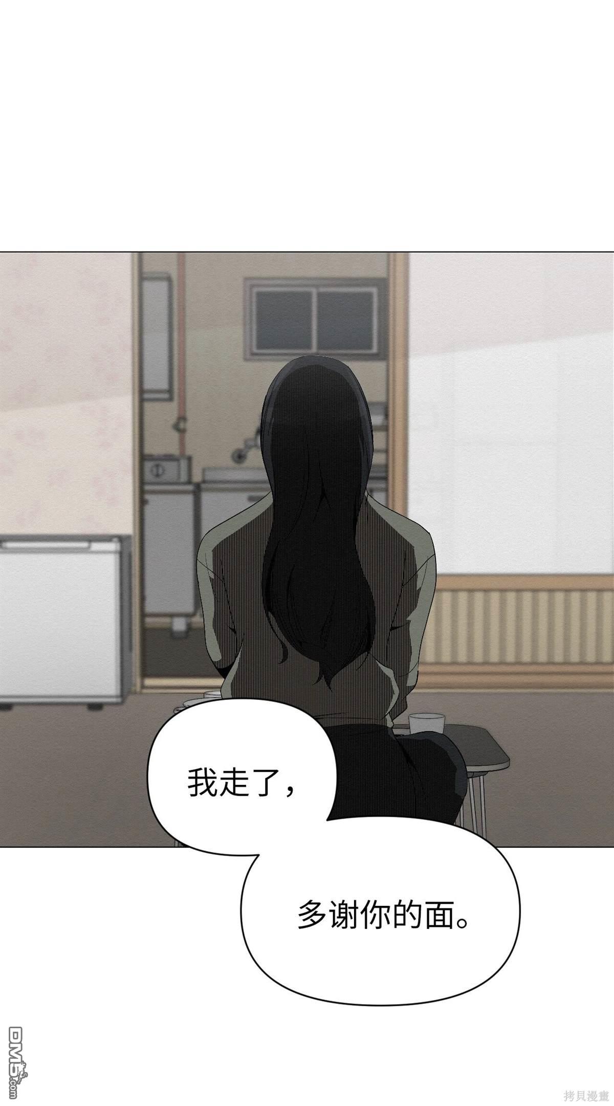 即使不是 - 第4話(2/2) - 6