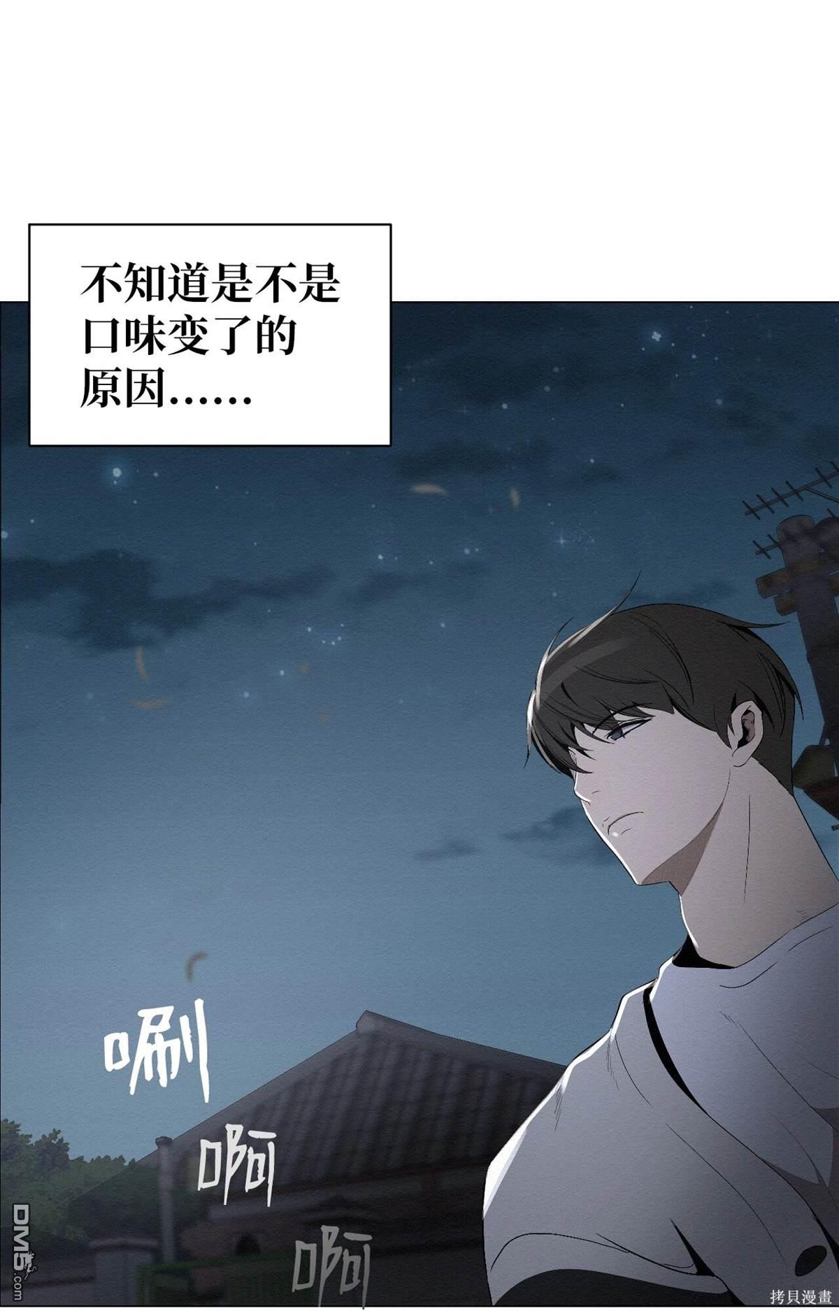 即使不是 - 第4話(2/2) - 4