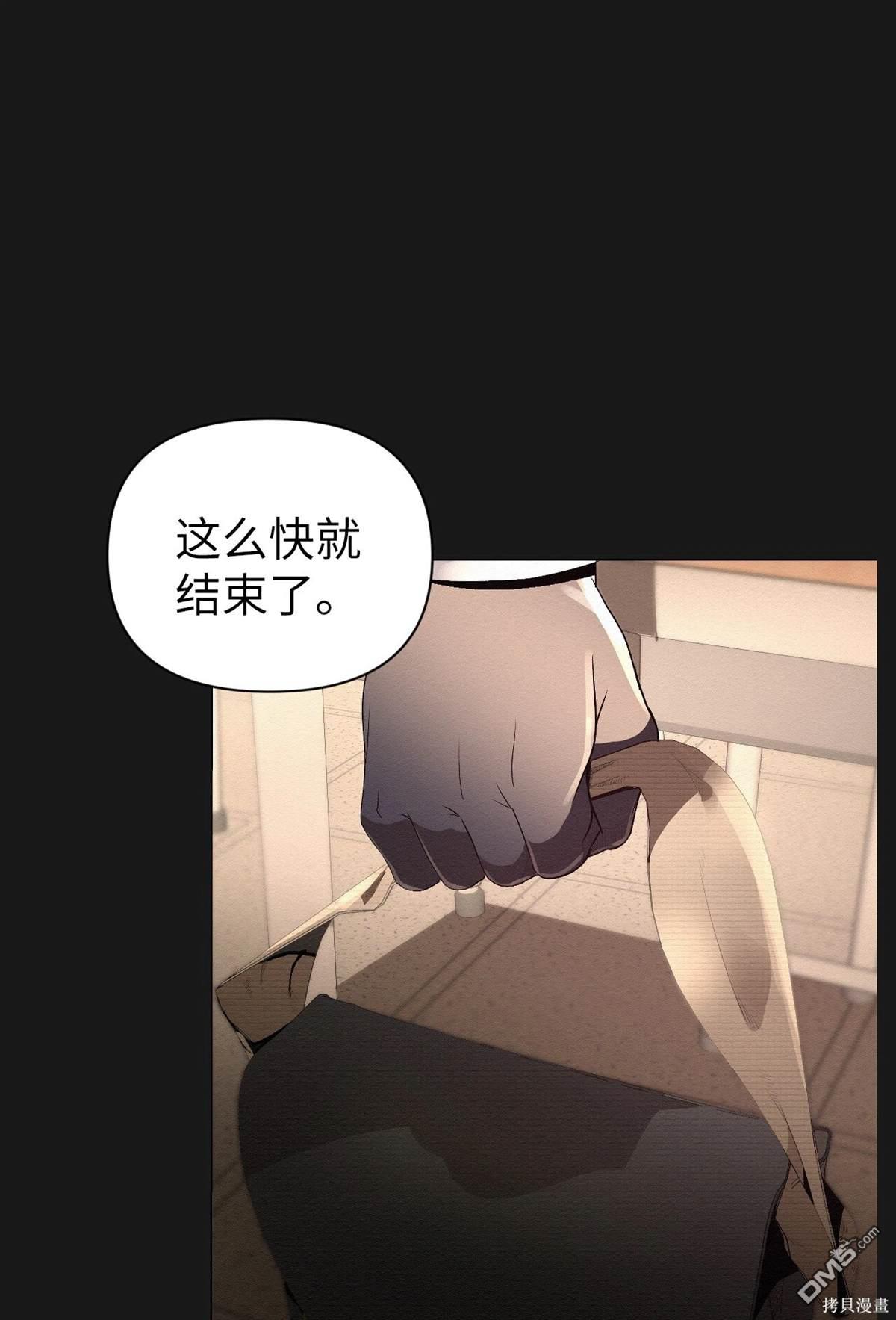 即使不是 - 第4話(2/2) - 6