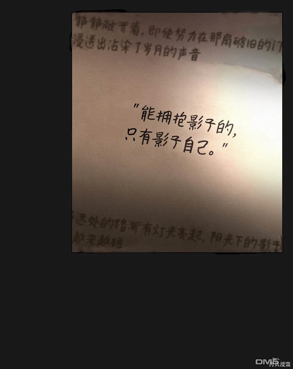 即使不是 - 第4話(2/2) - 2