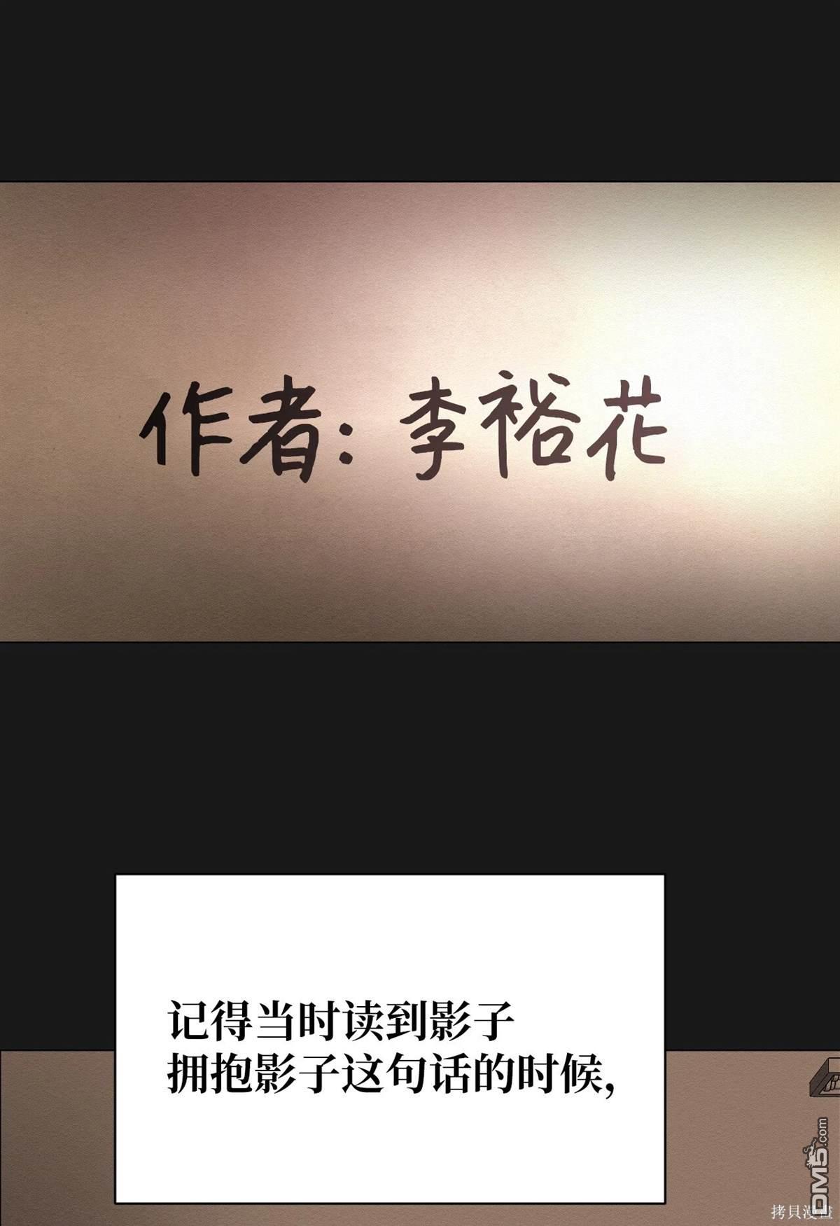 即使不是 - 第4話(2/2) - 3